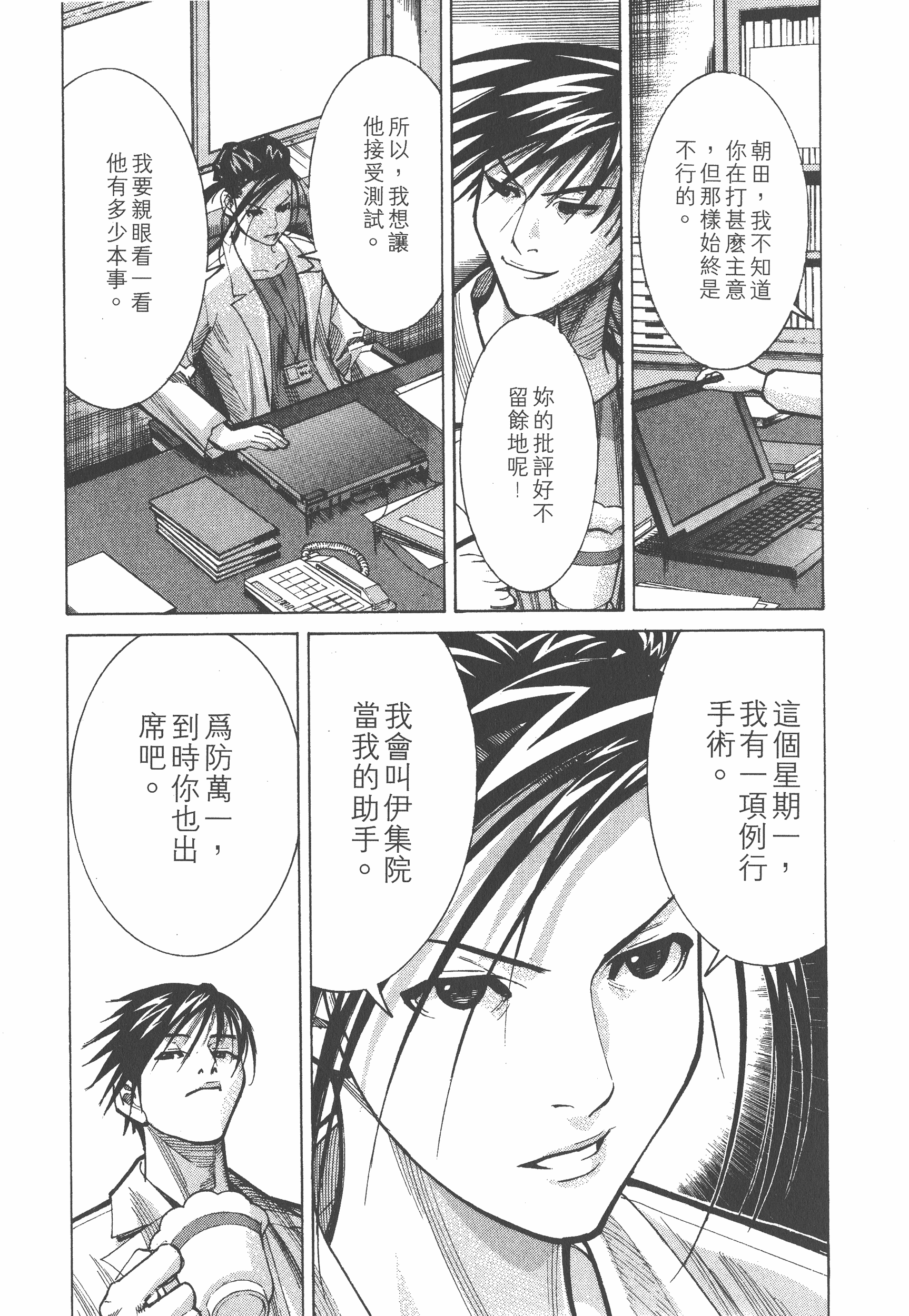 Page 197