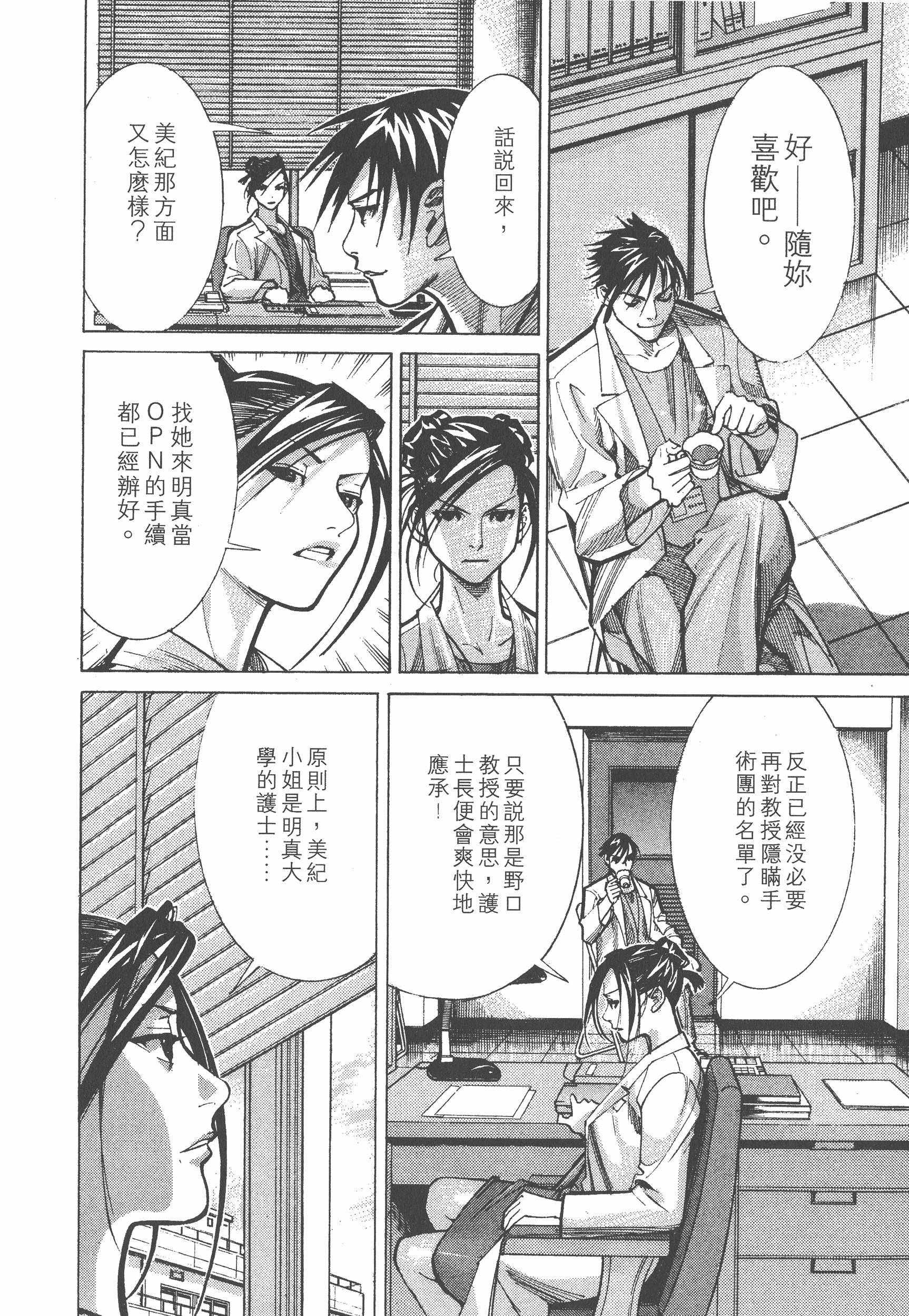 Page 198