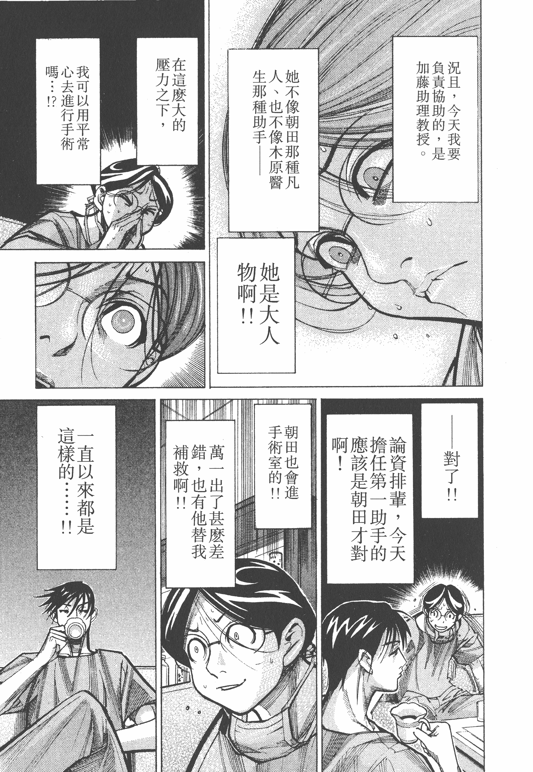 Page 207