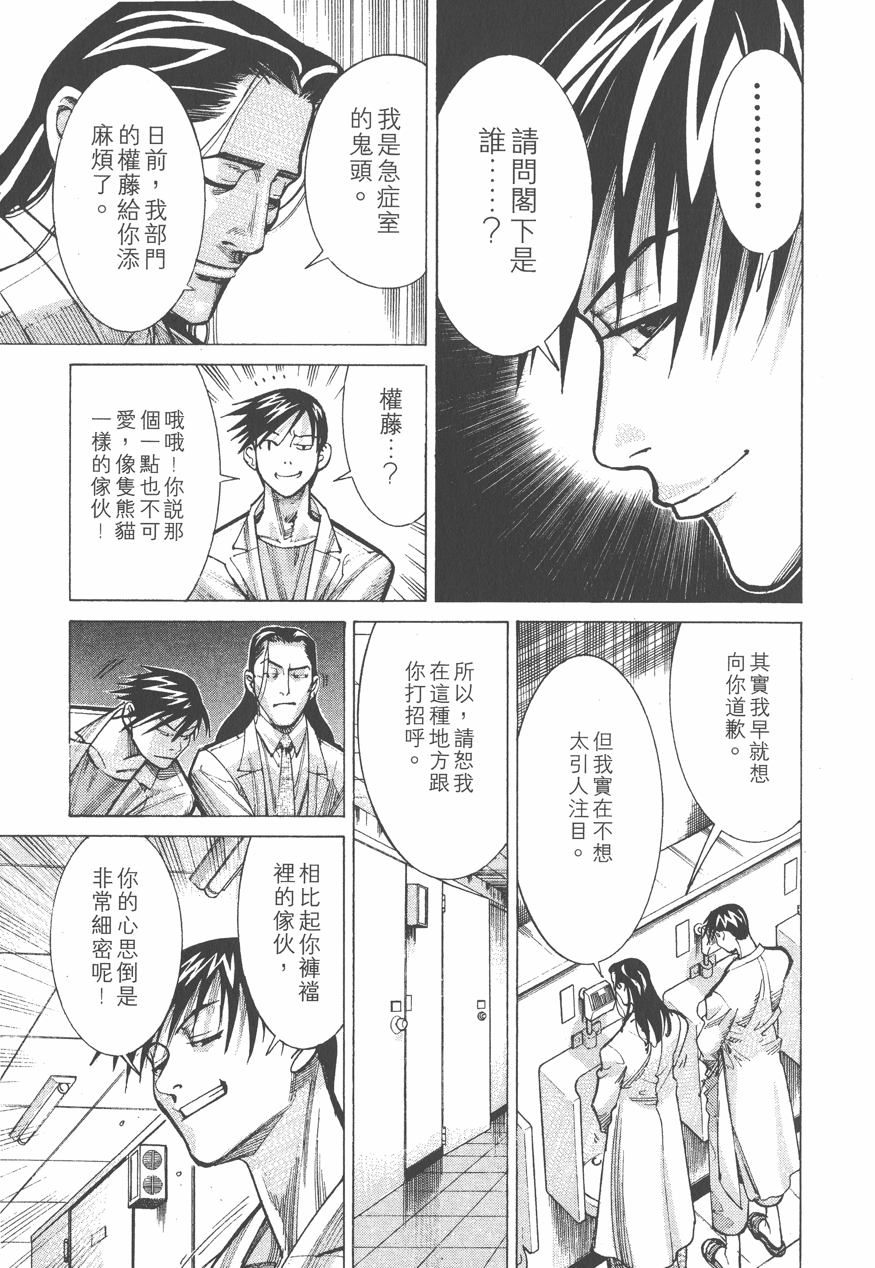 Page 213