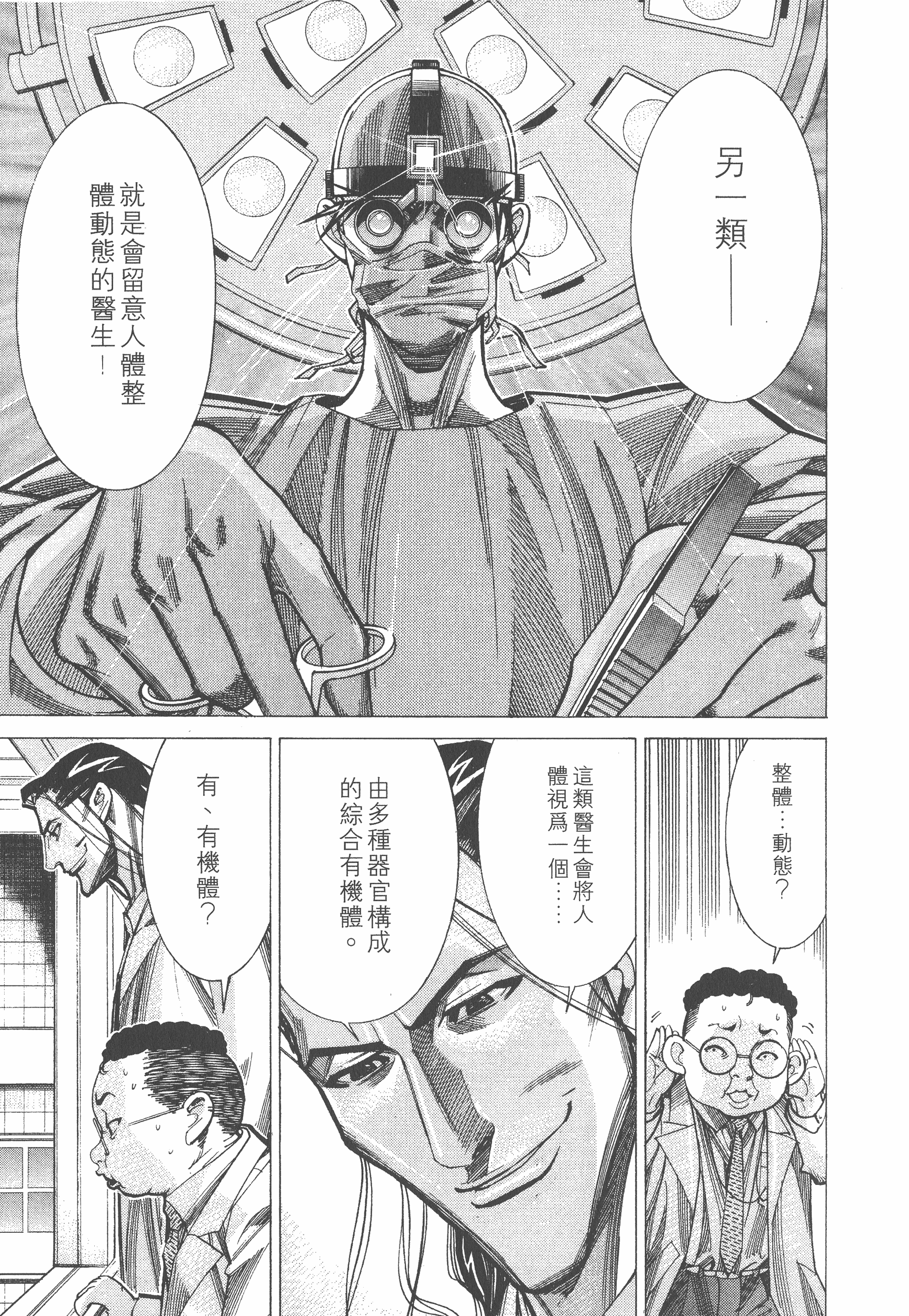 Page 193