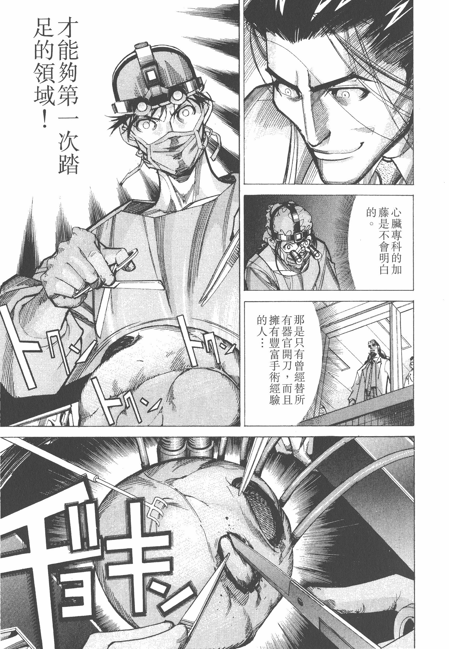 Page 197