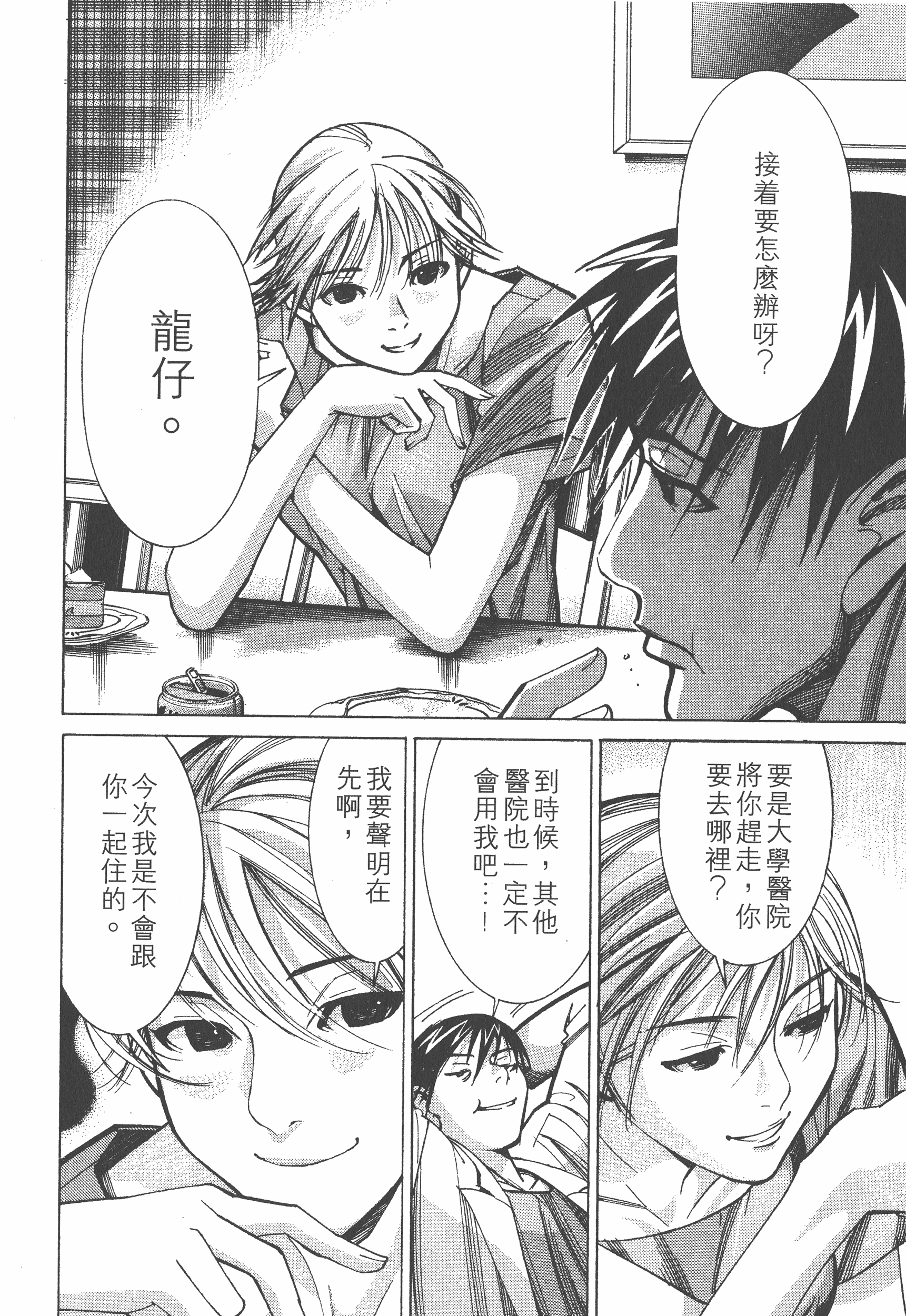 Page 76