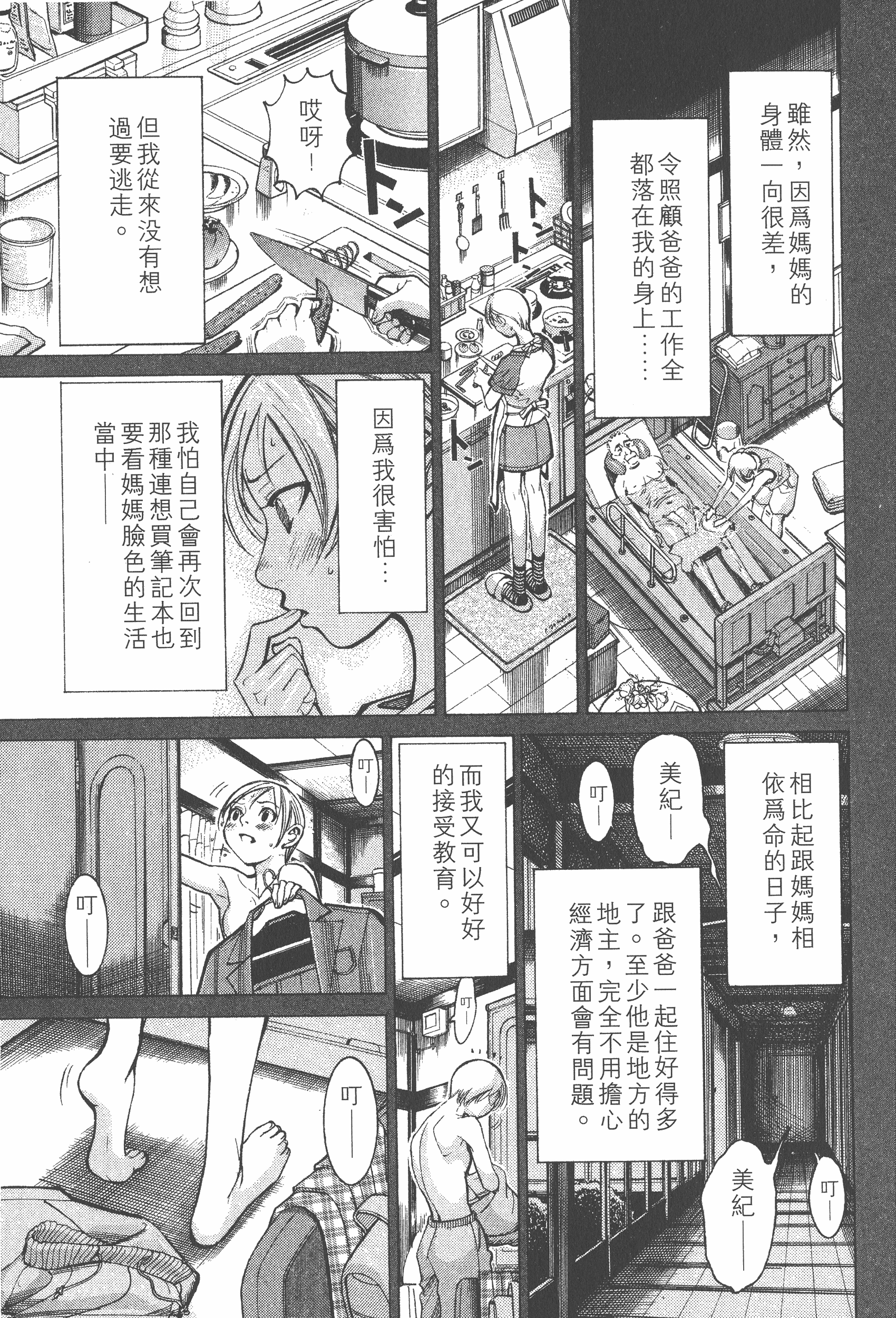 Page 137