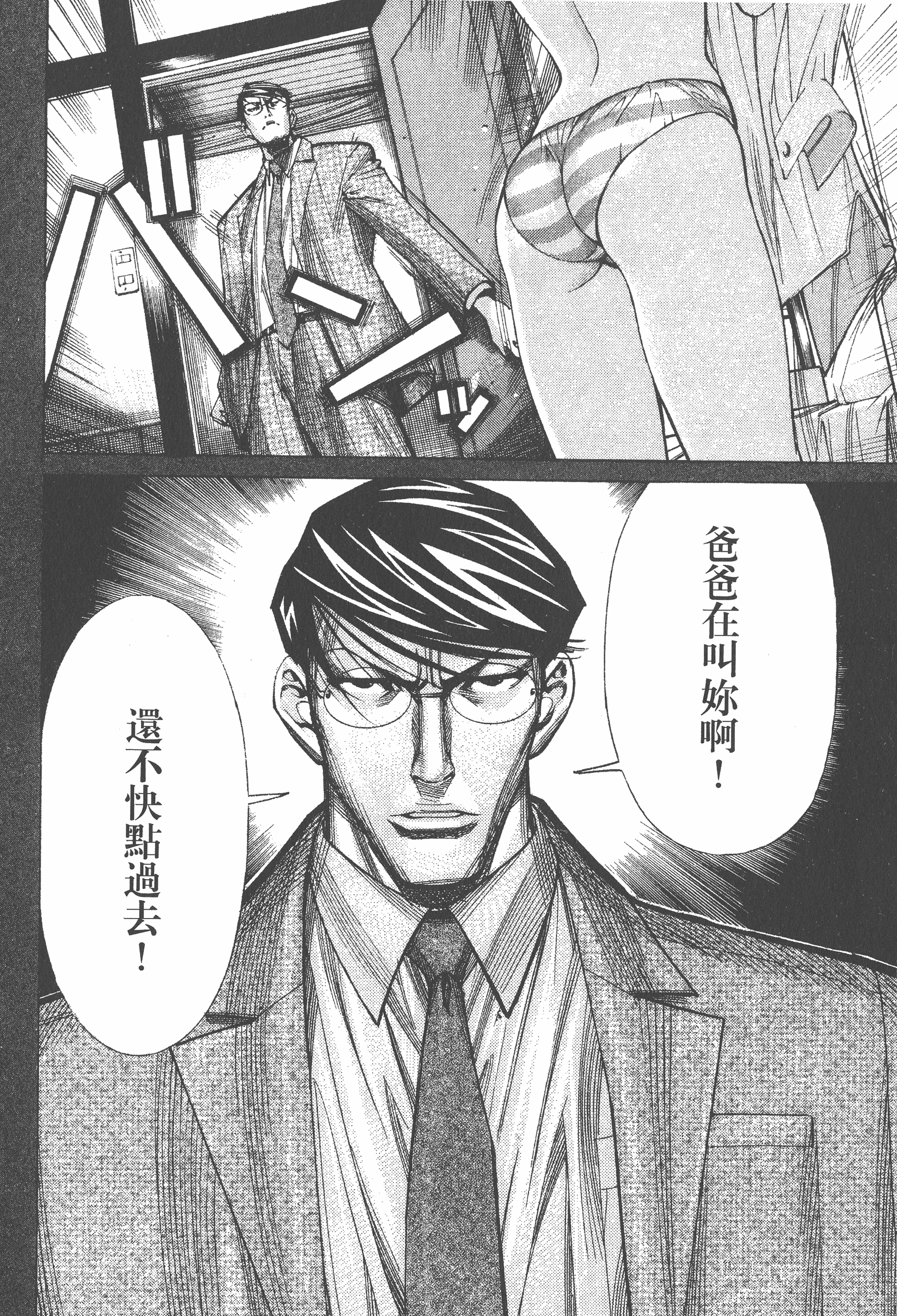 Page 138