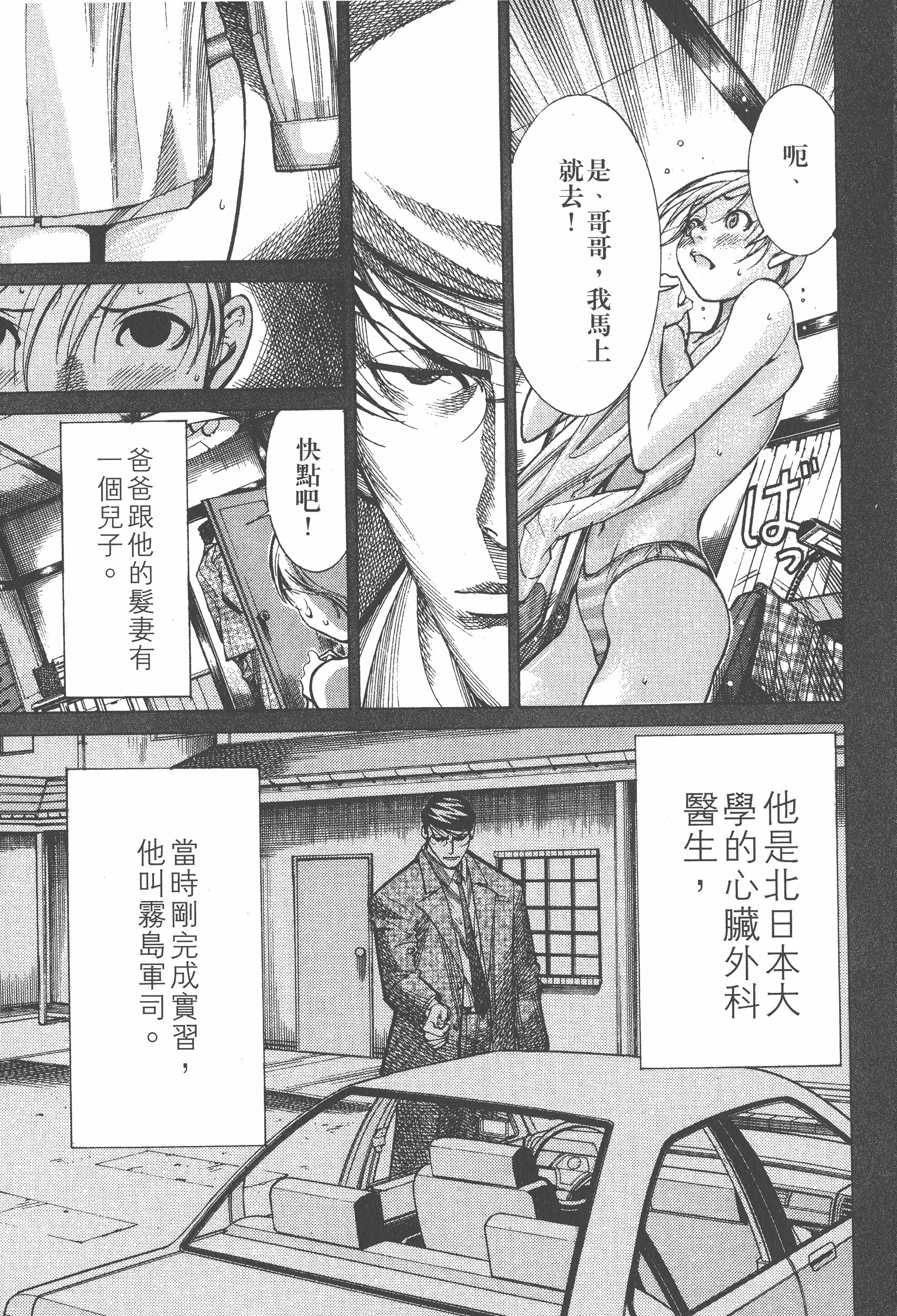 Page 139
