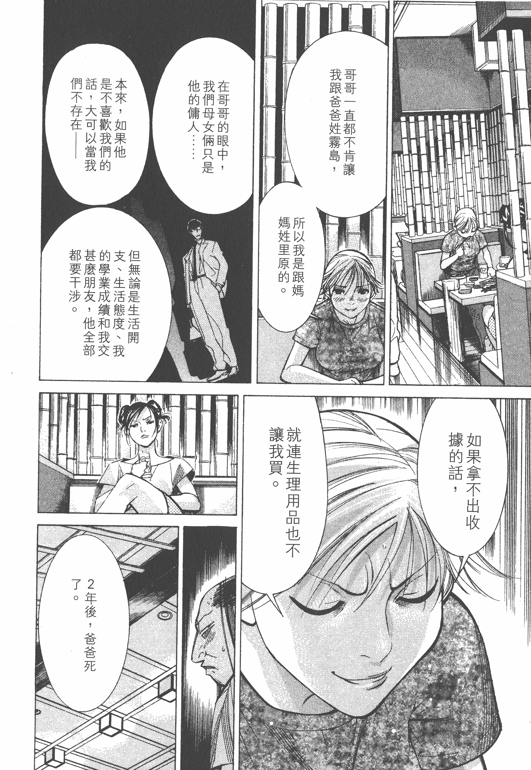 Page 140