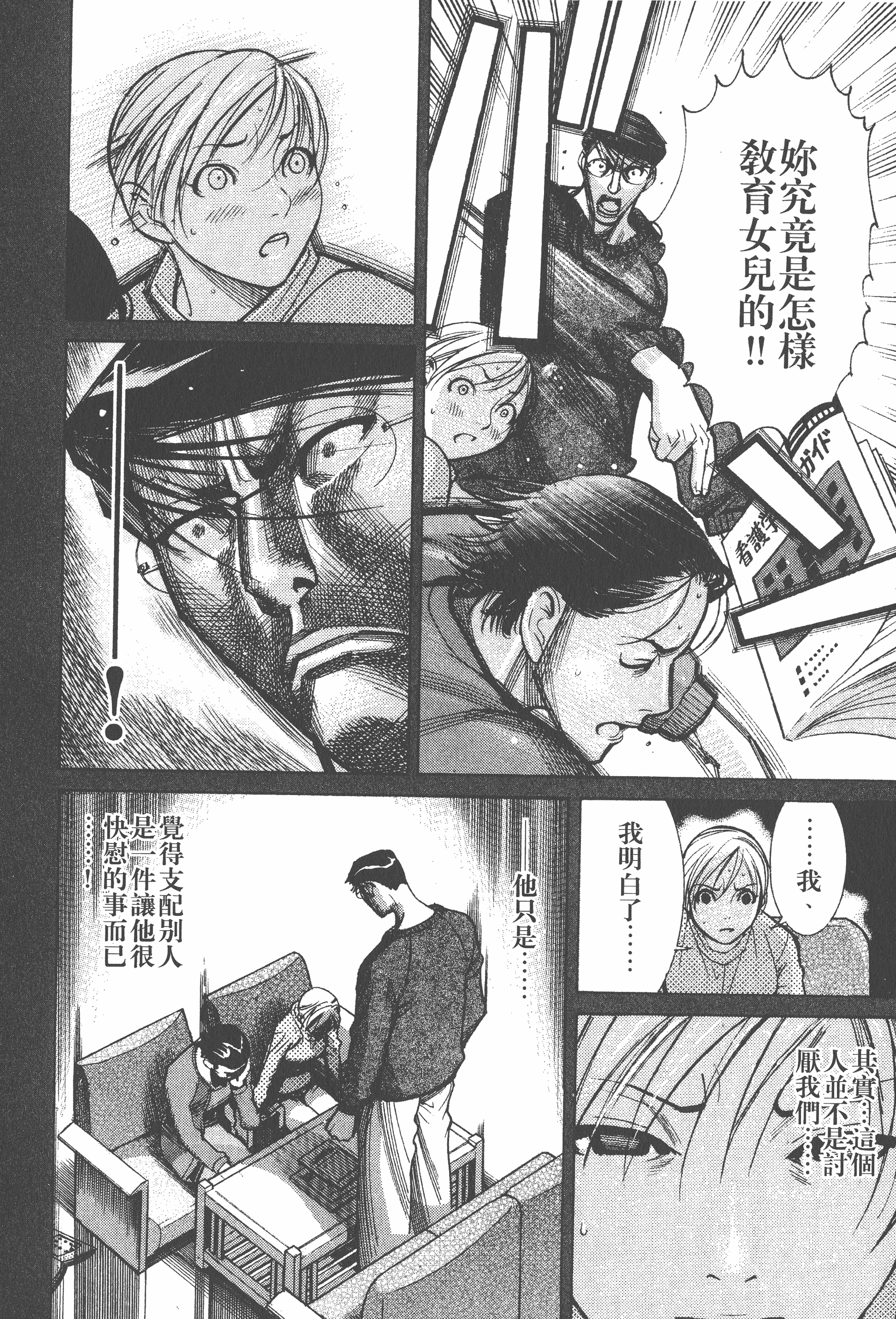 Page 144