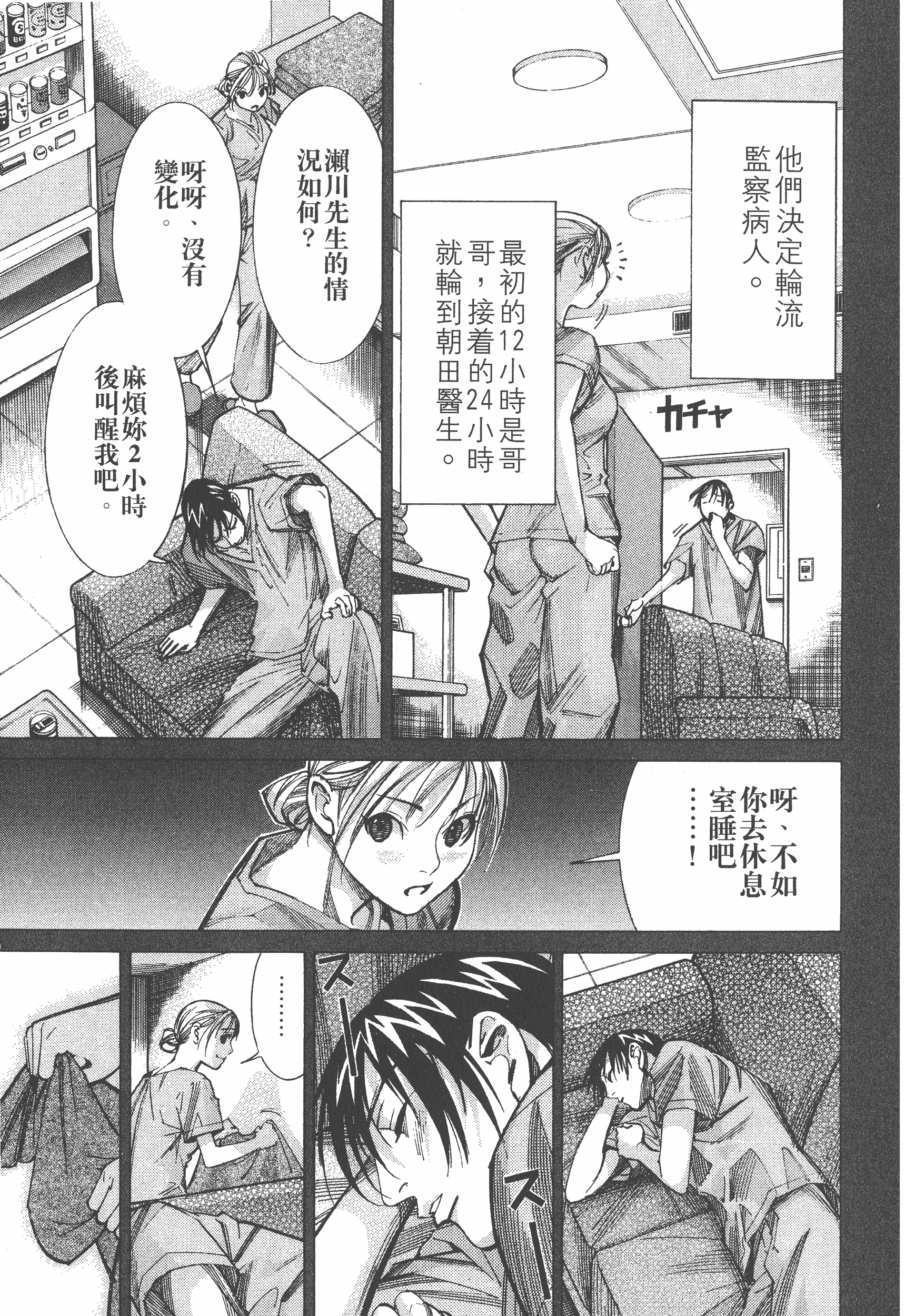 Page 159