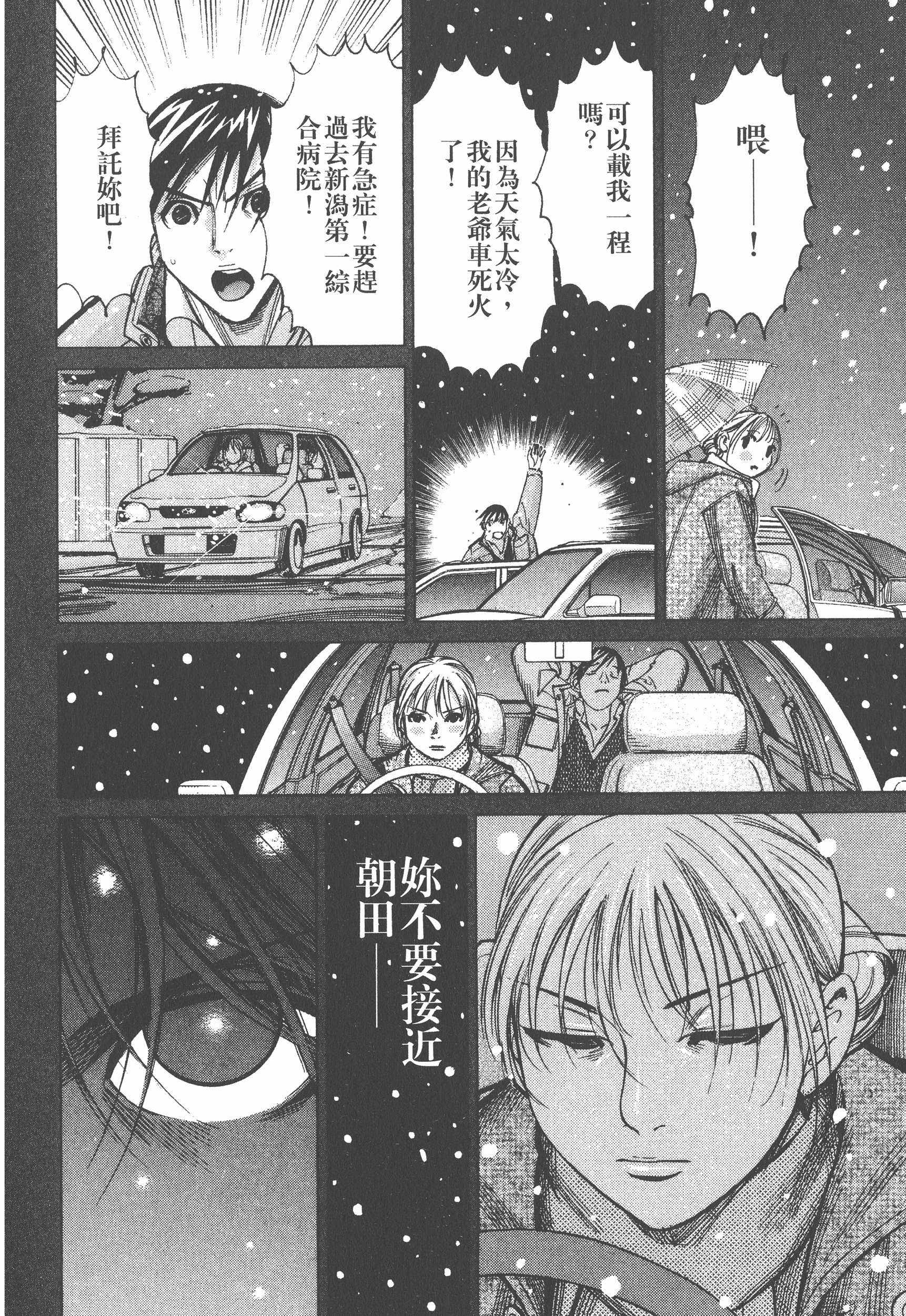 Page 172