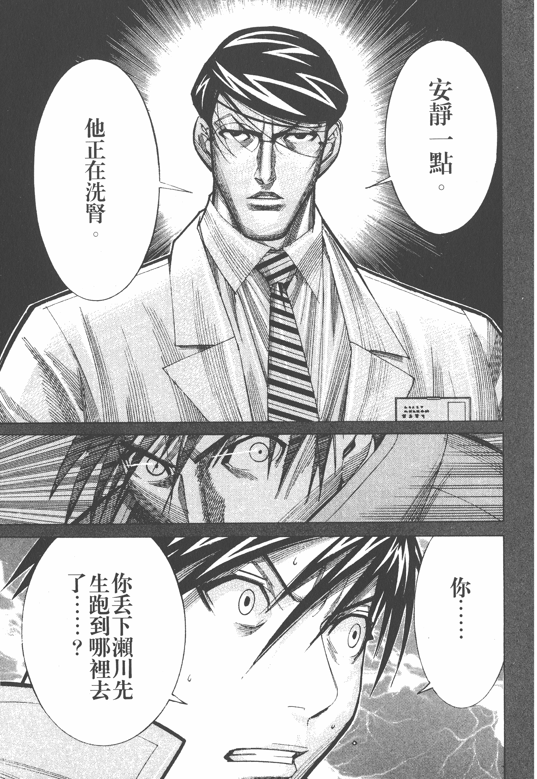 Page 179