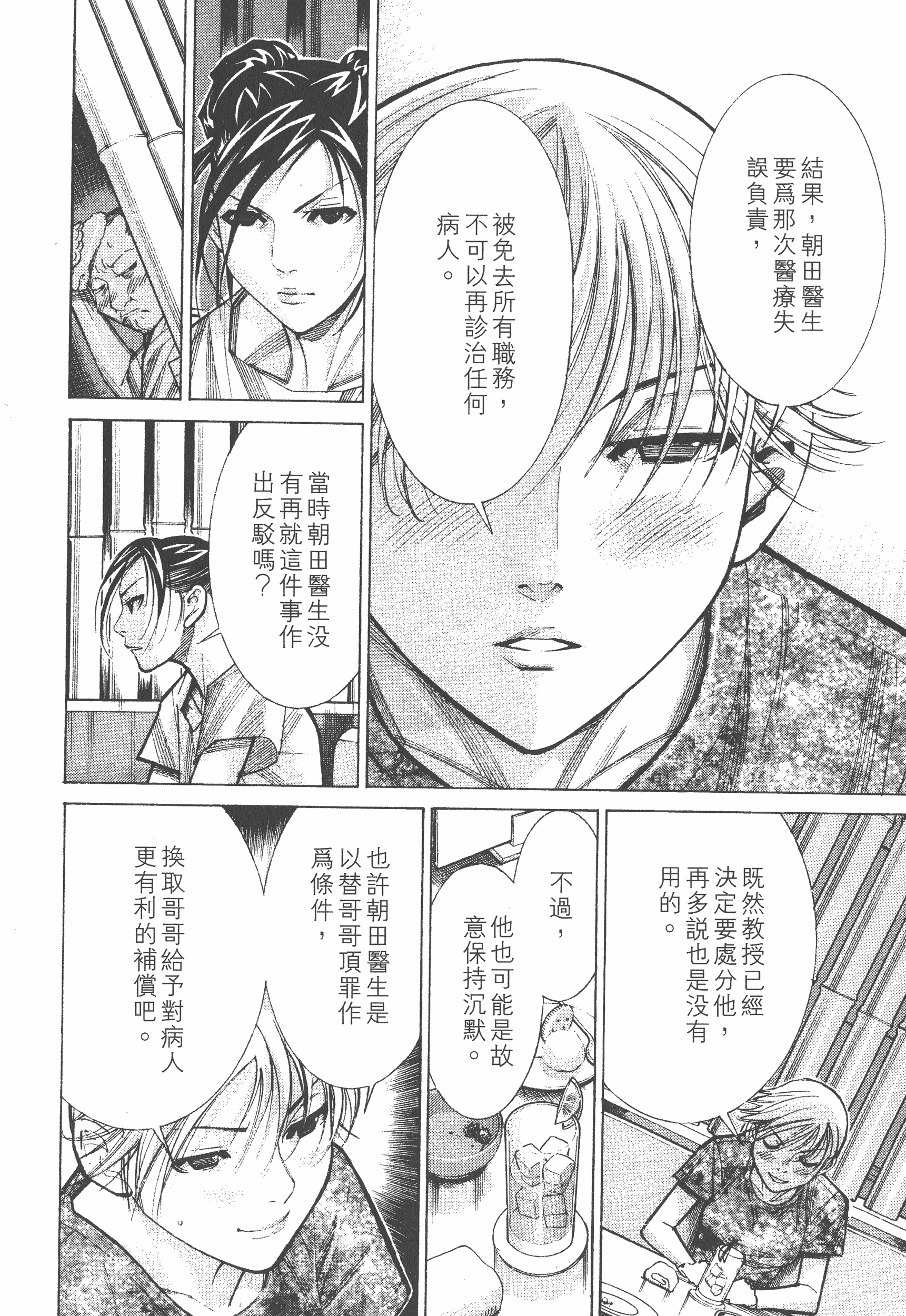 Page 188