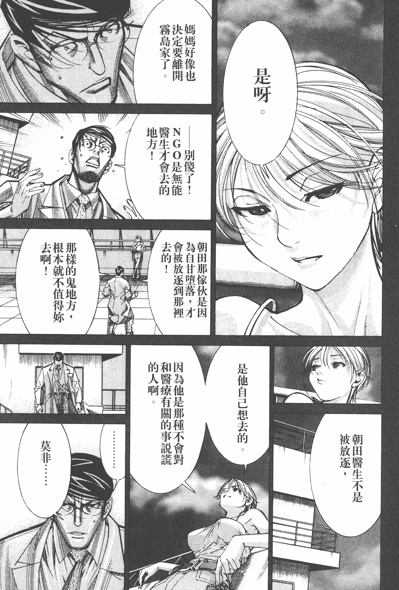 Page 193