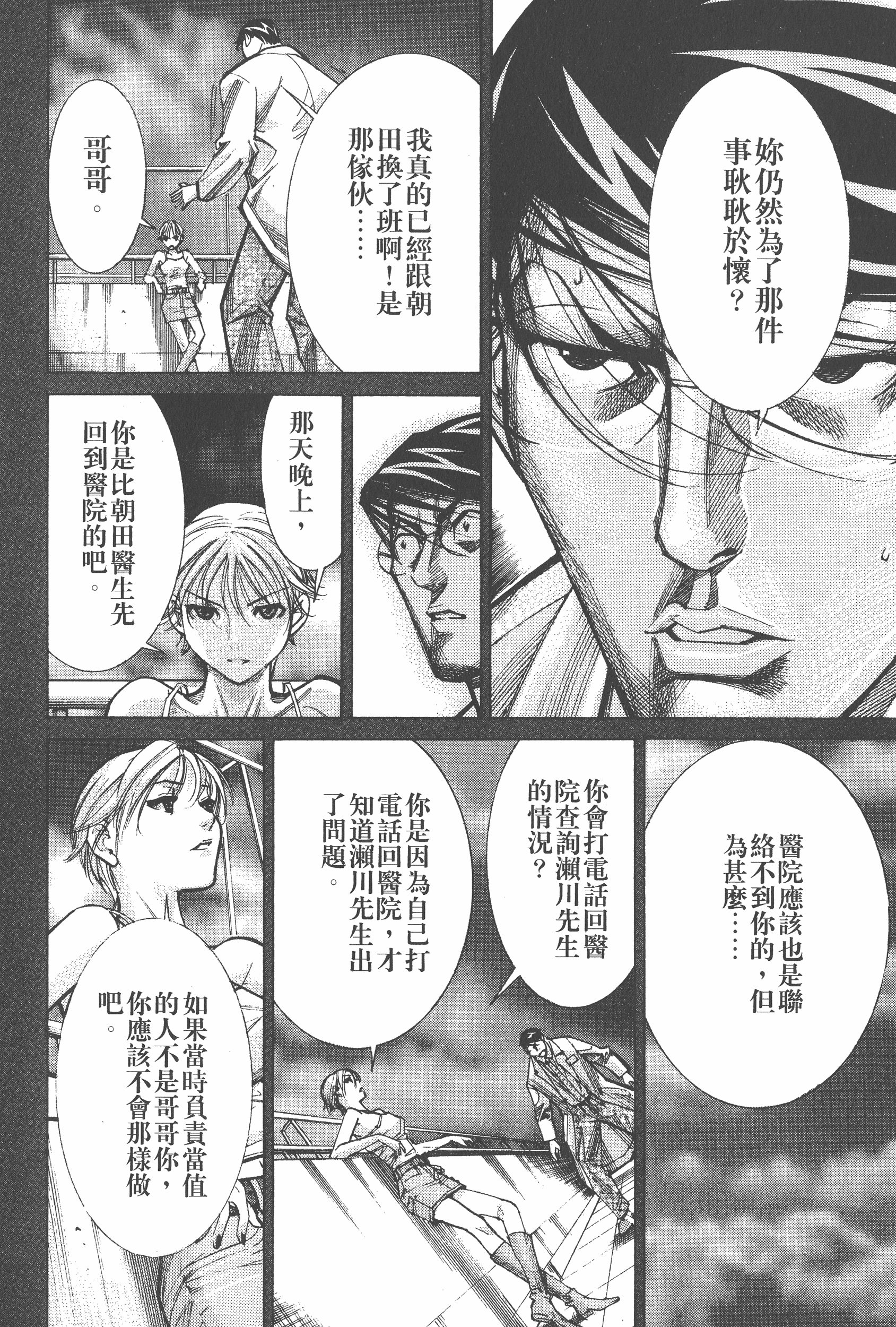 Page 194