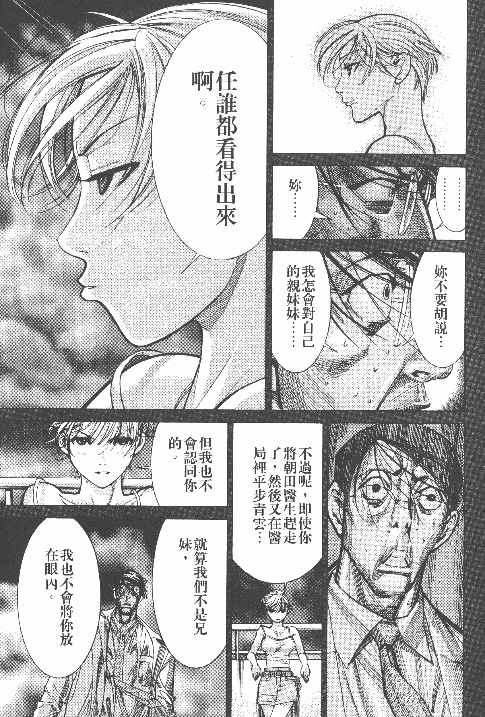 Page 197