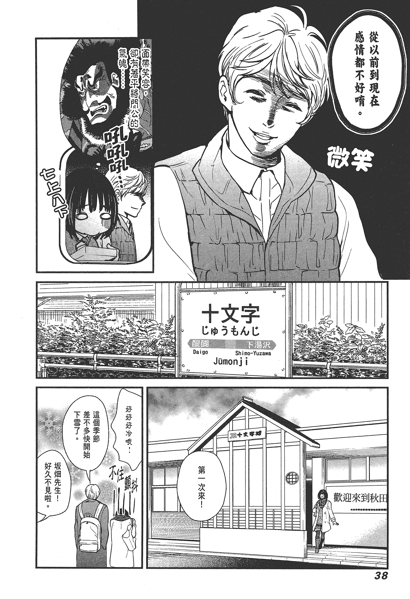 Page 40