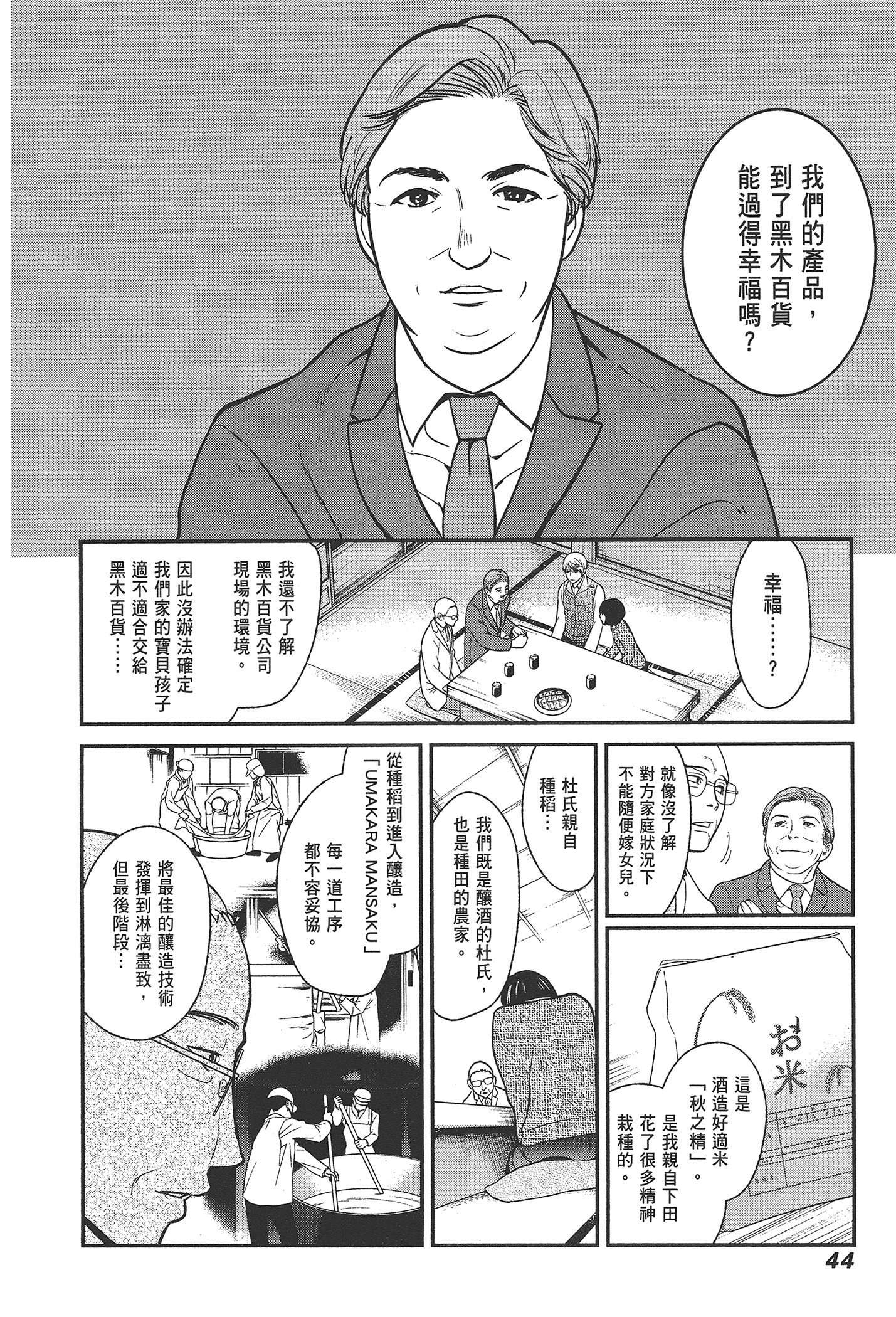 Page 46