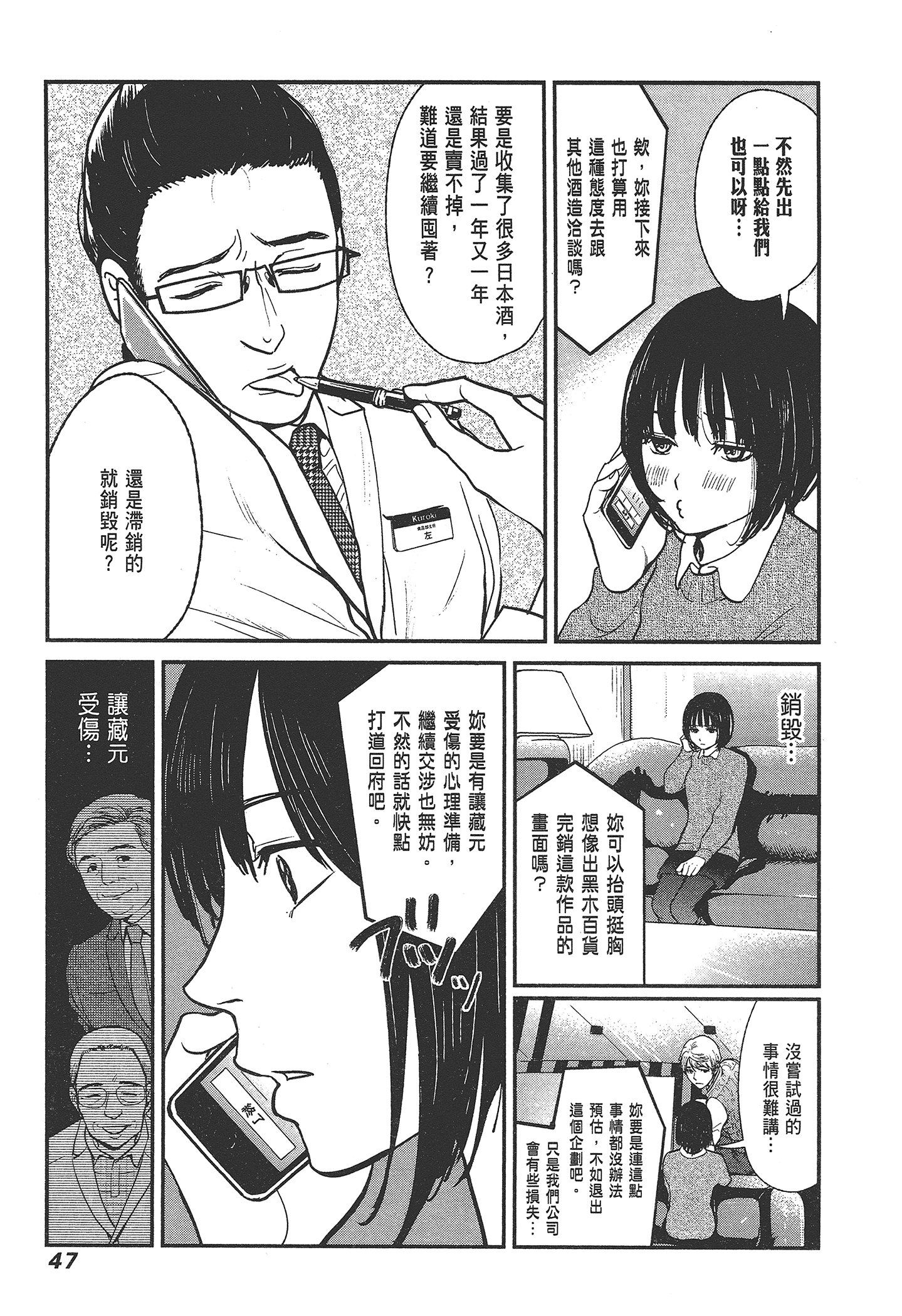 Page 49