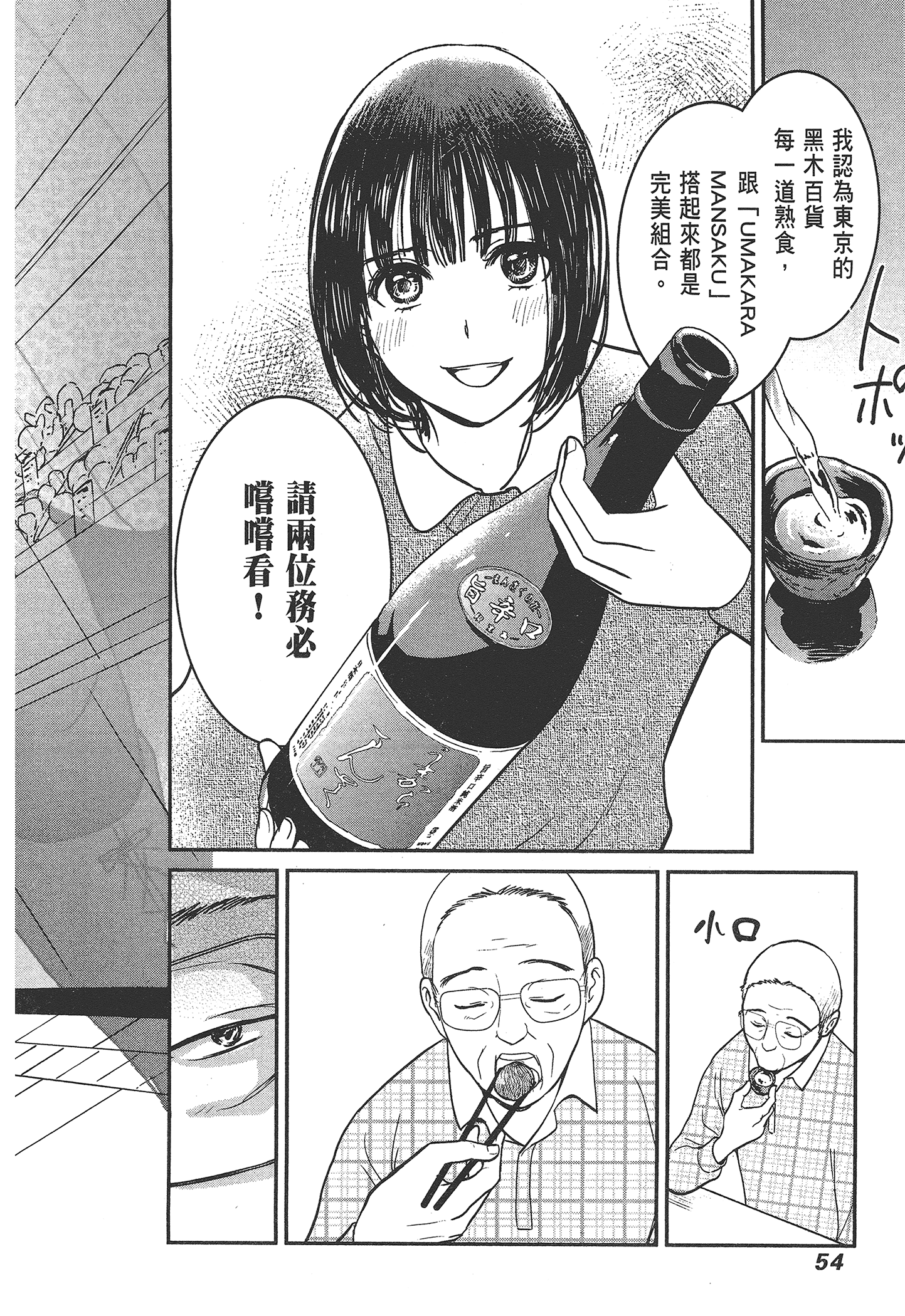 Page 56