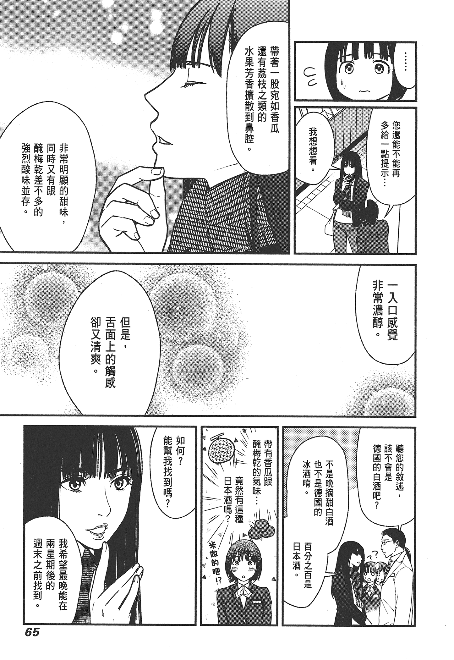 Page 67