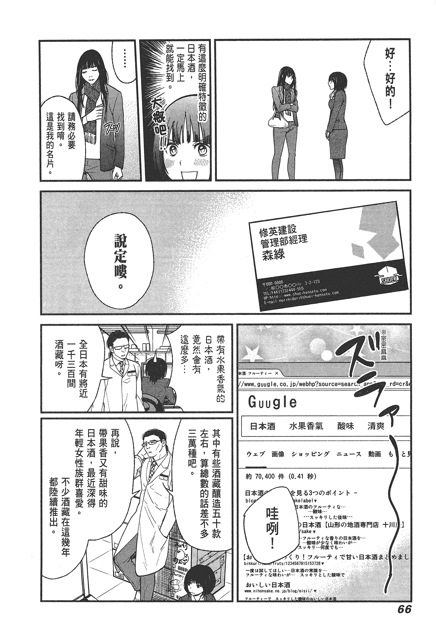 Page 68