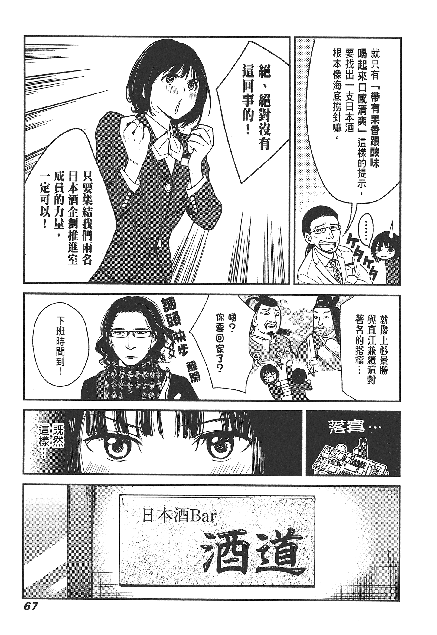 Page 69