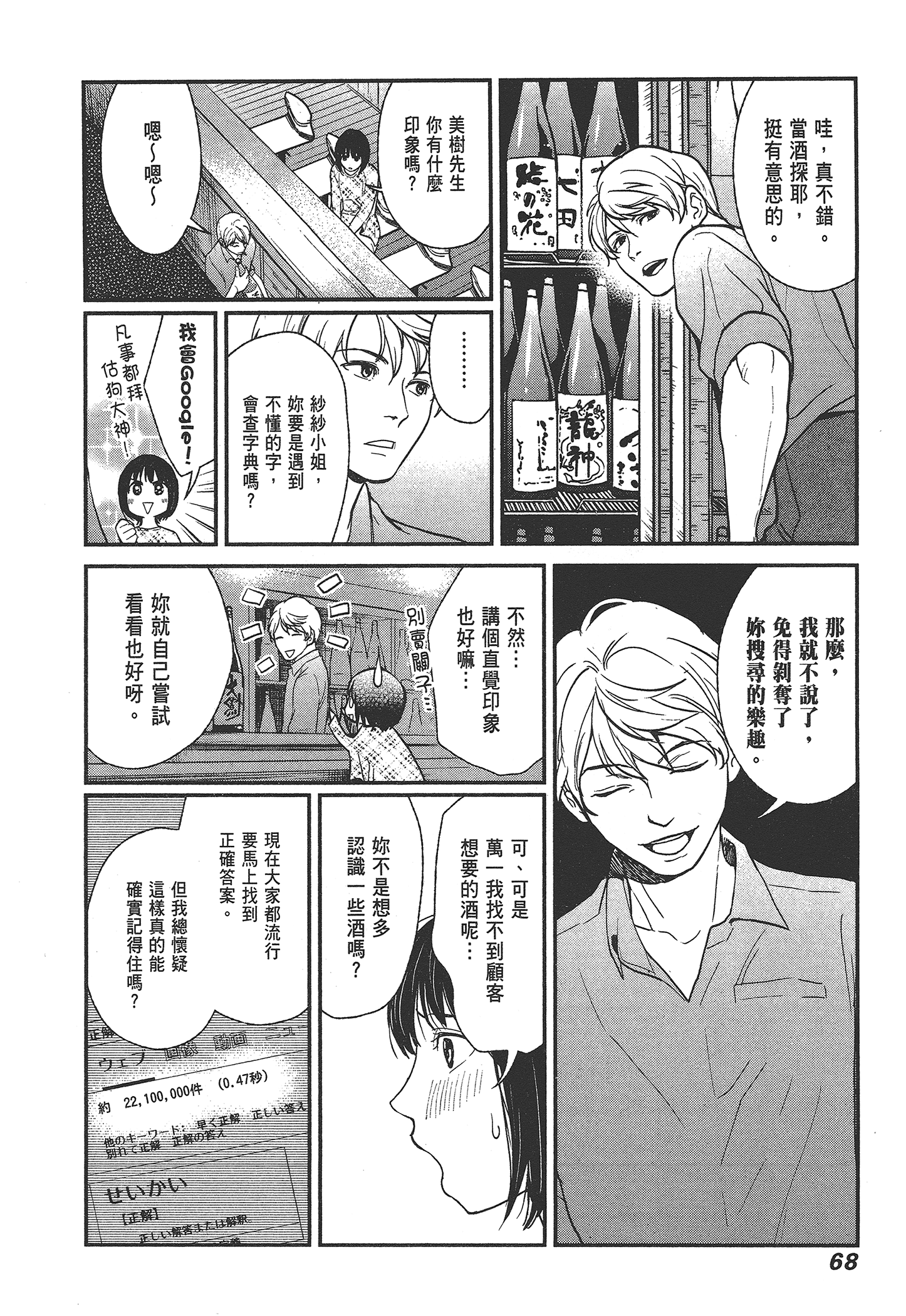 Page 70