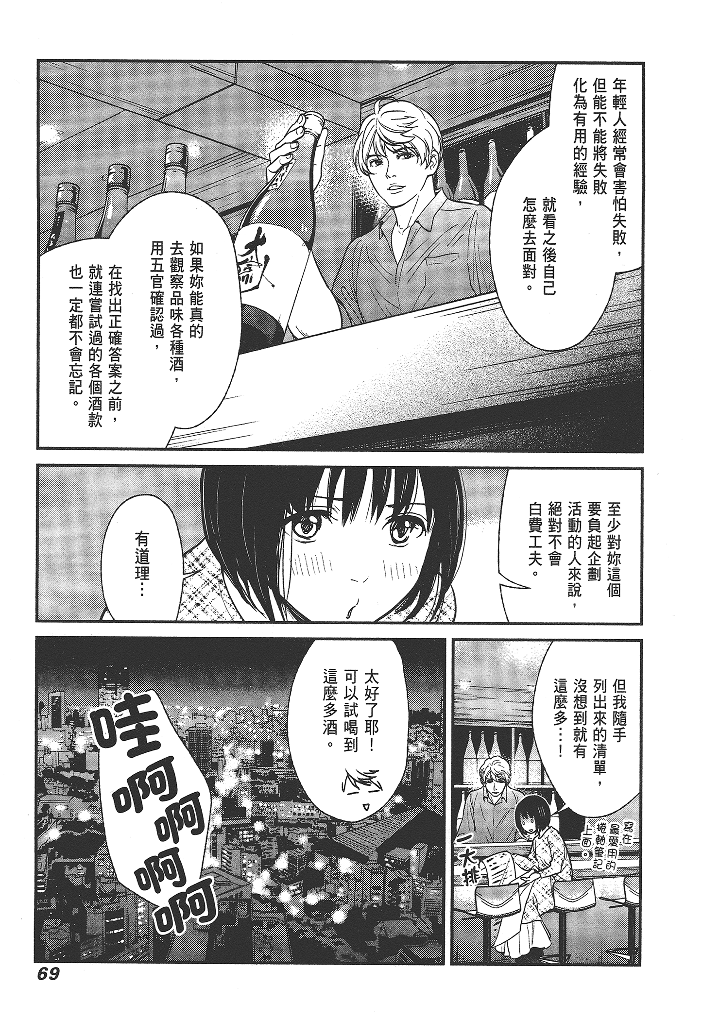 Page 71