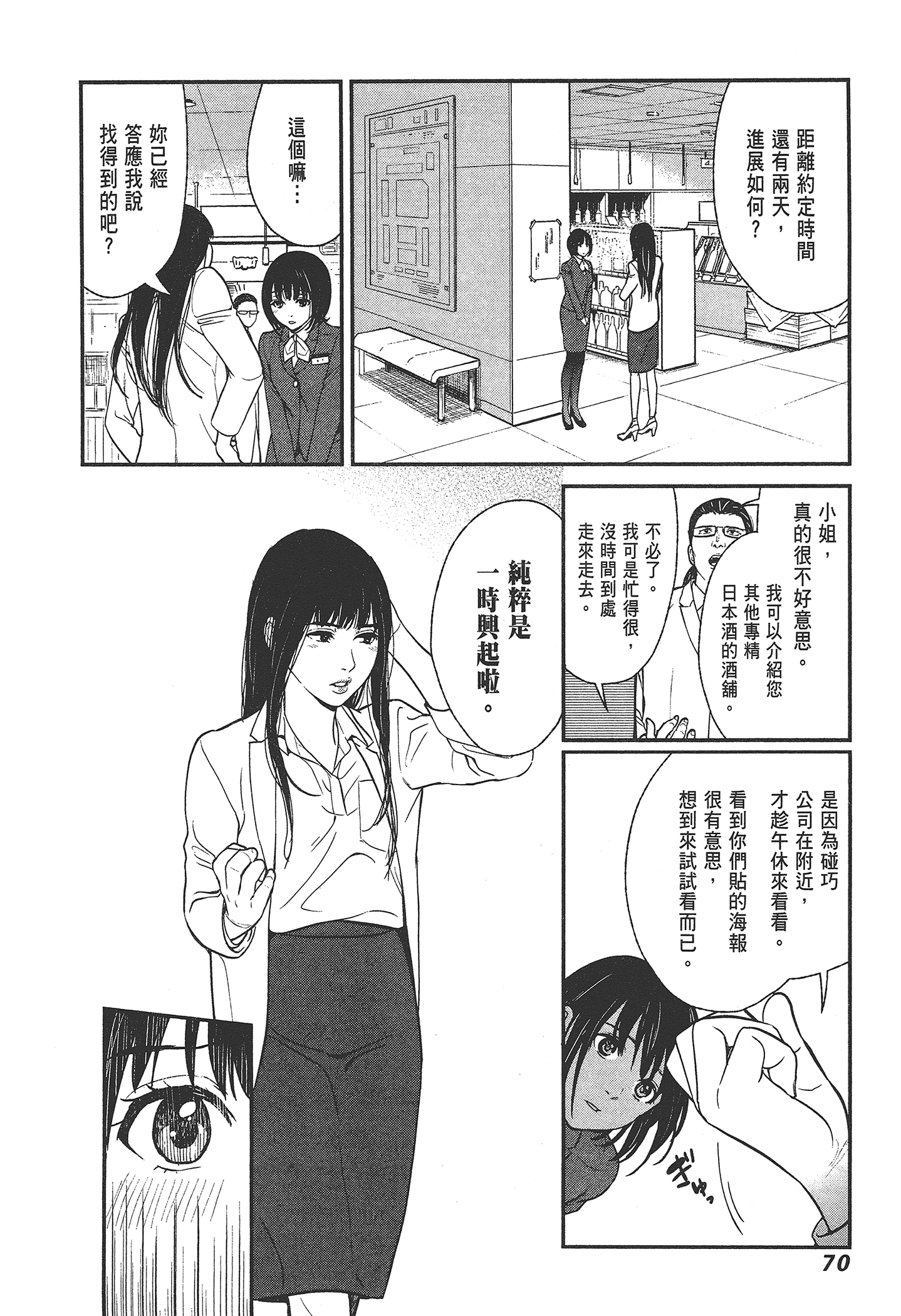 Page 72