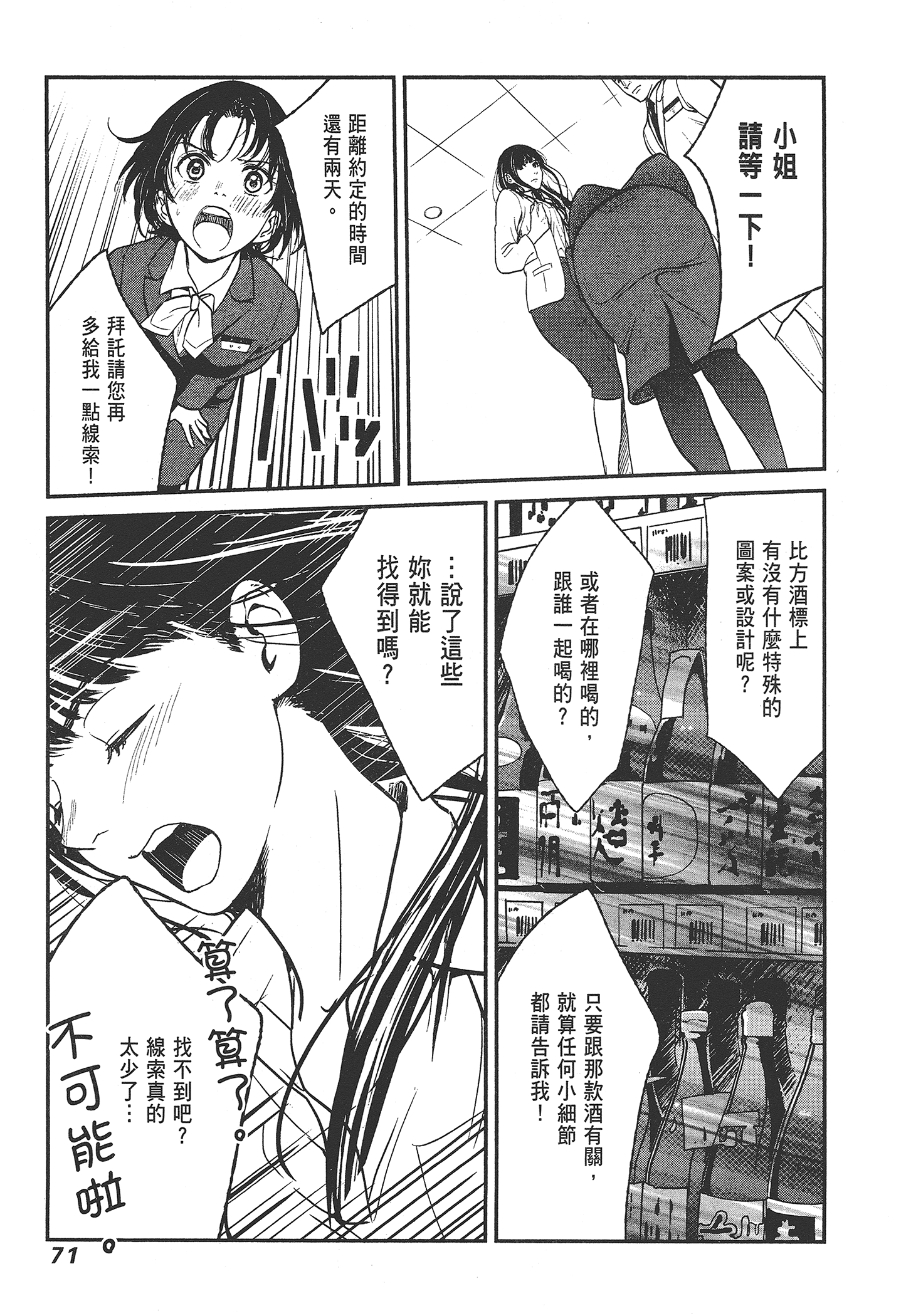 Page 73