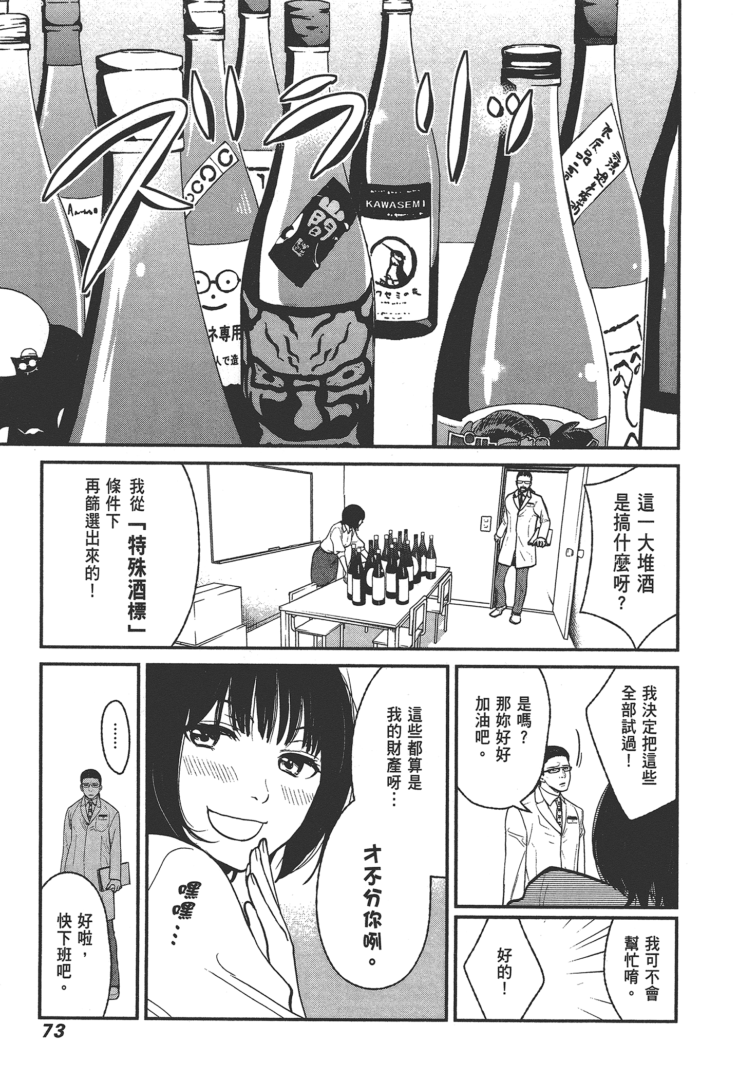 Page 75