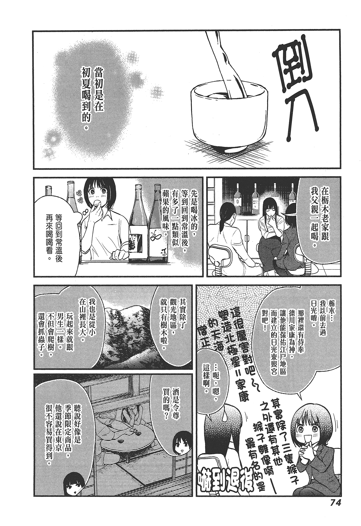Page 76