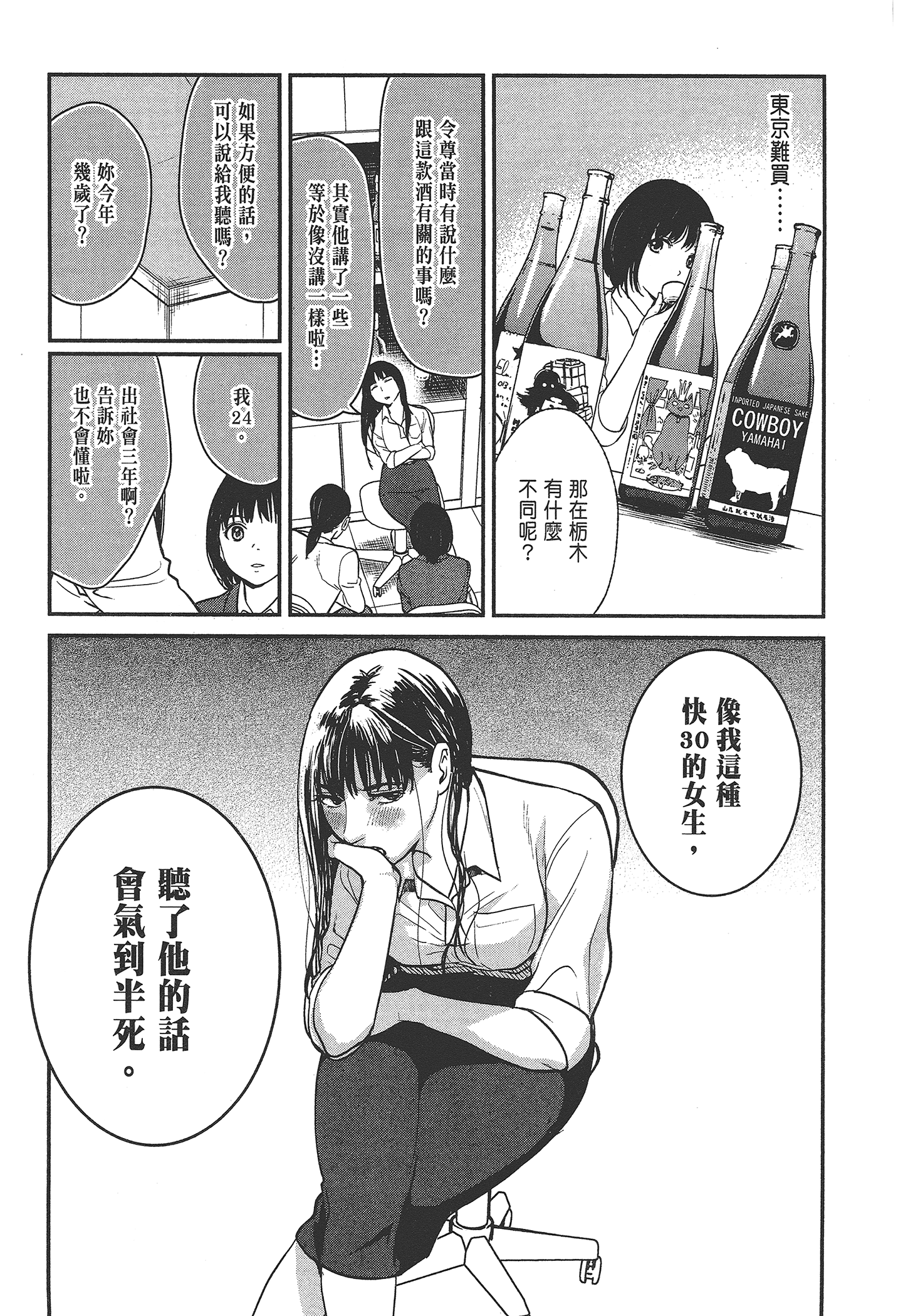 Page 77