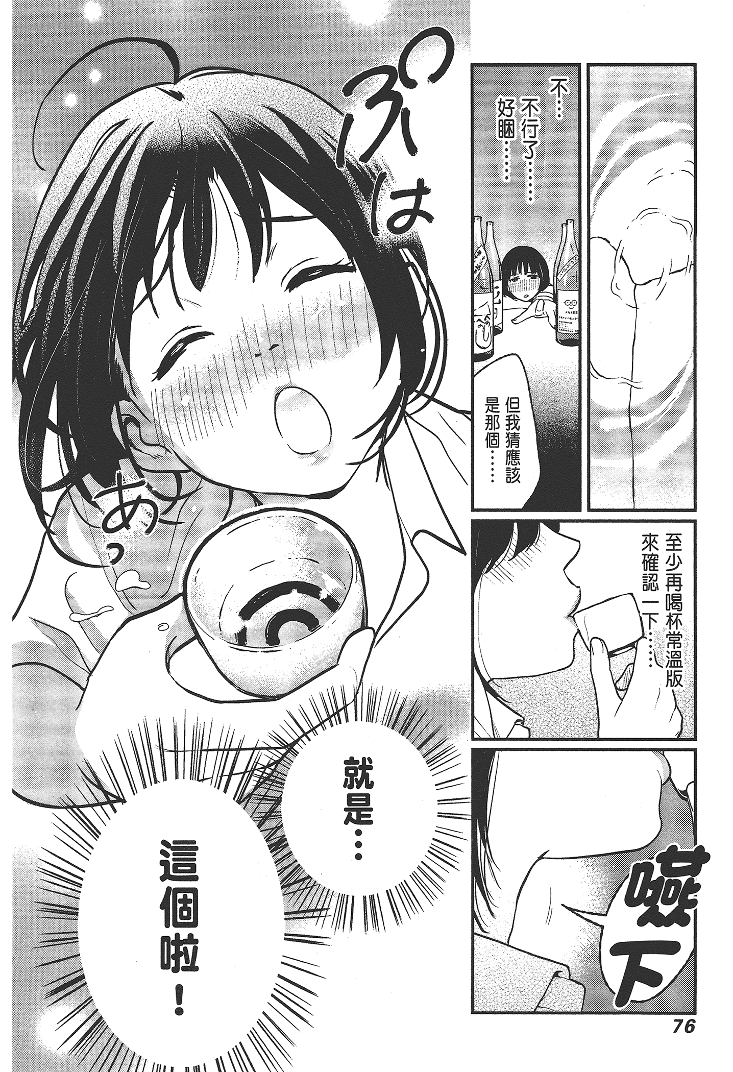 Page 78