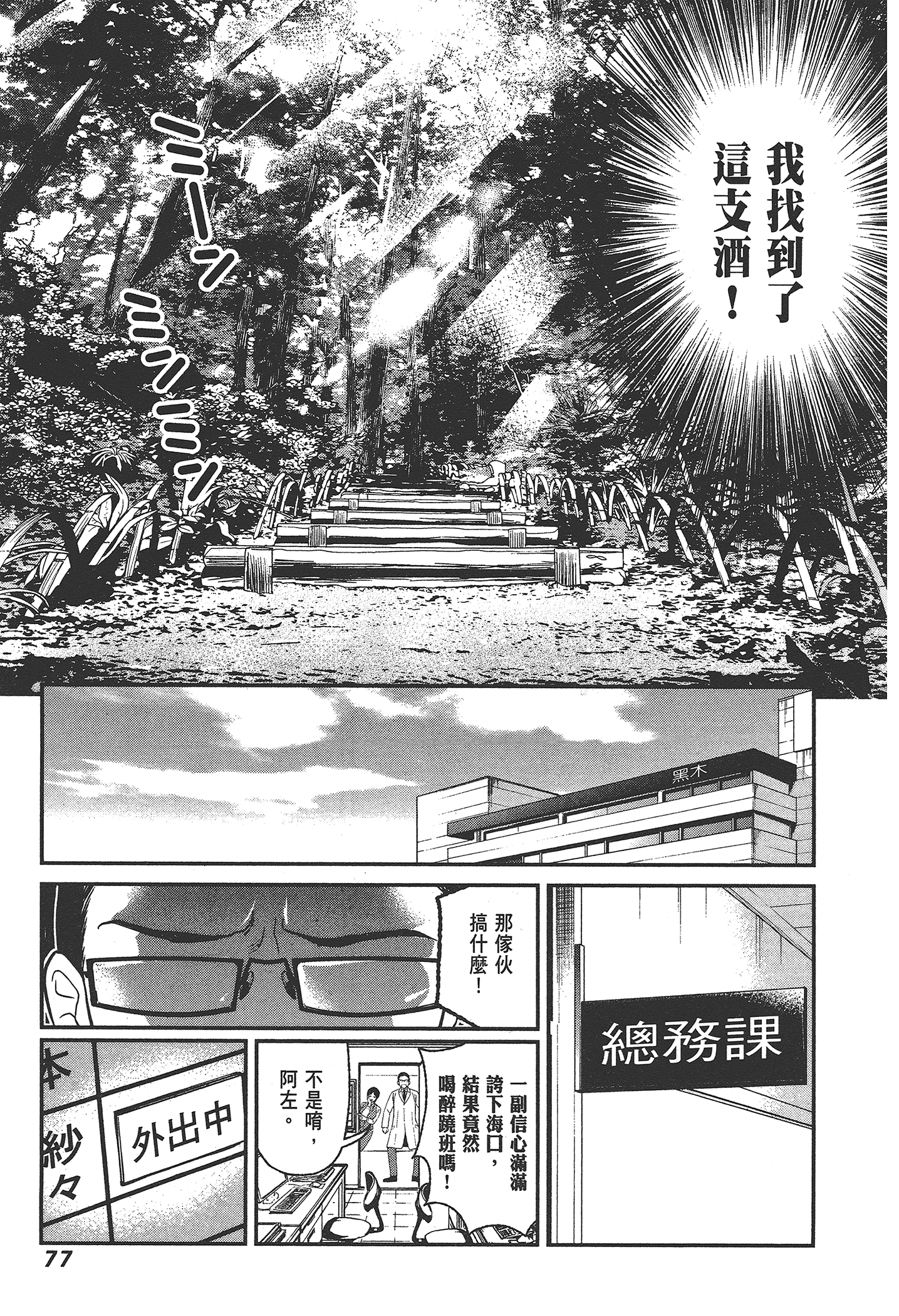 Page 79
