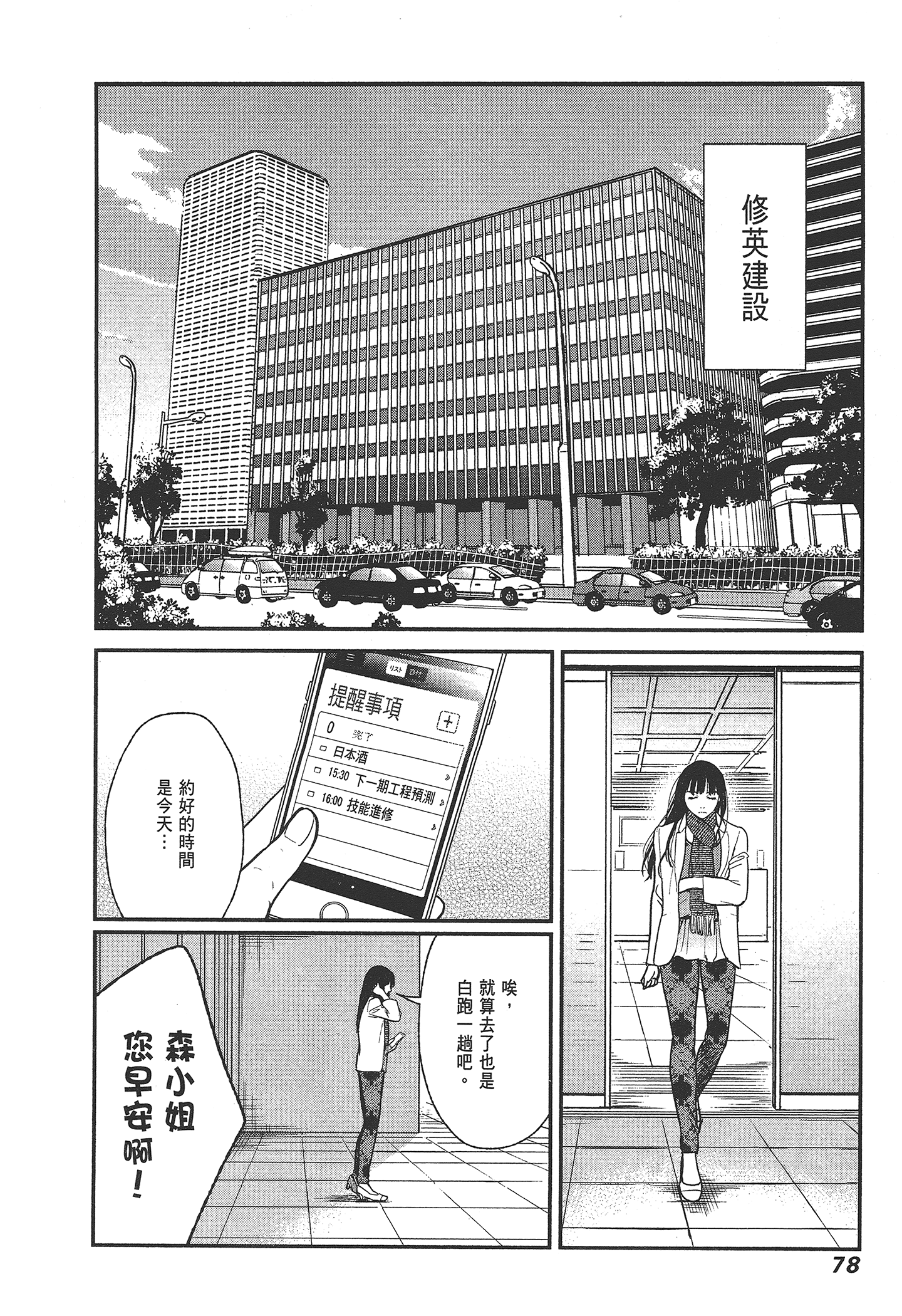 Page 80