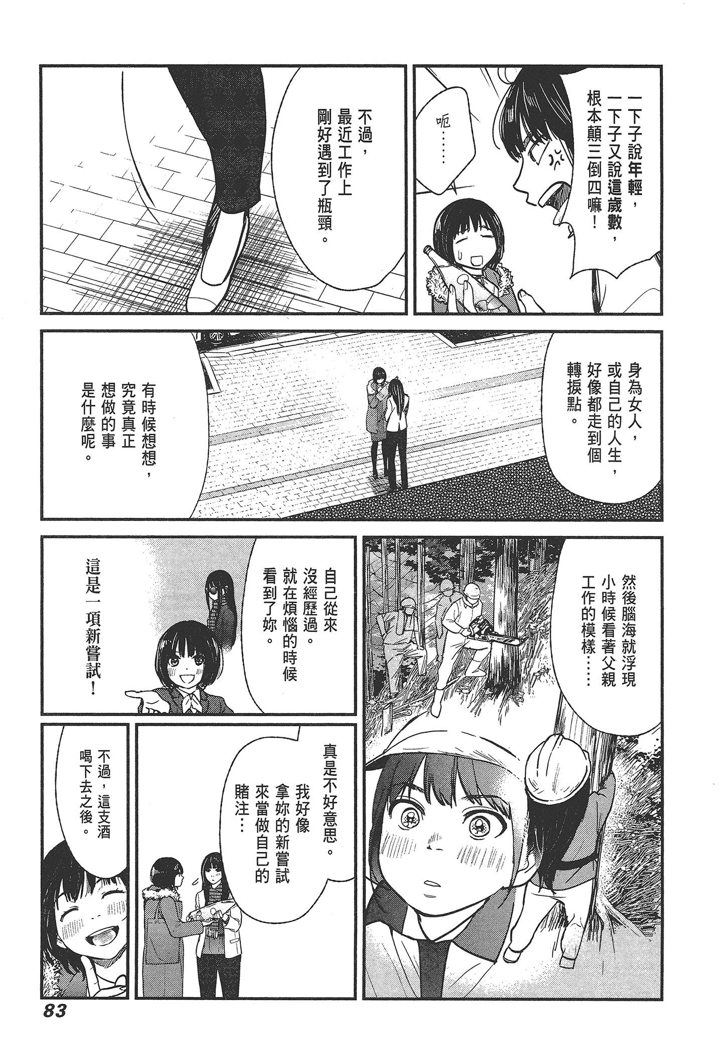 Page 85