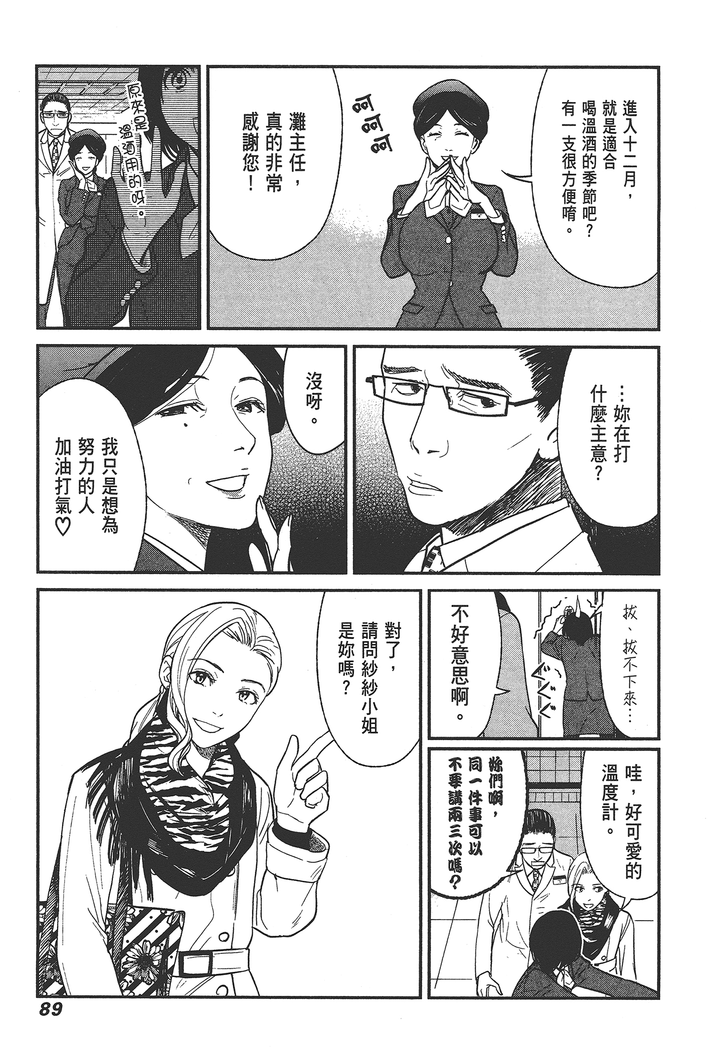 Page 91