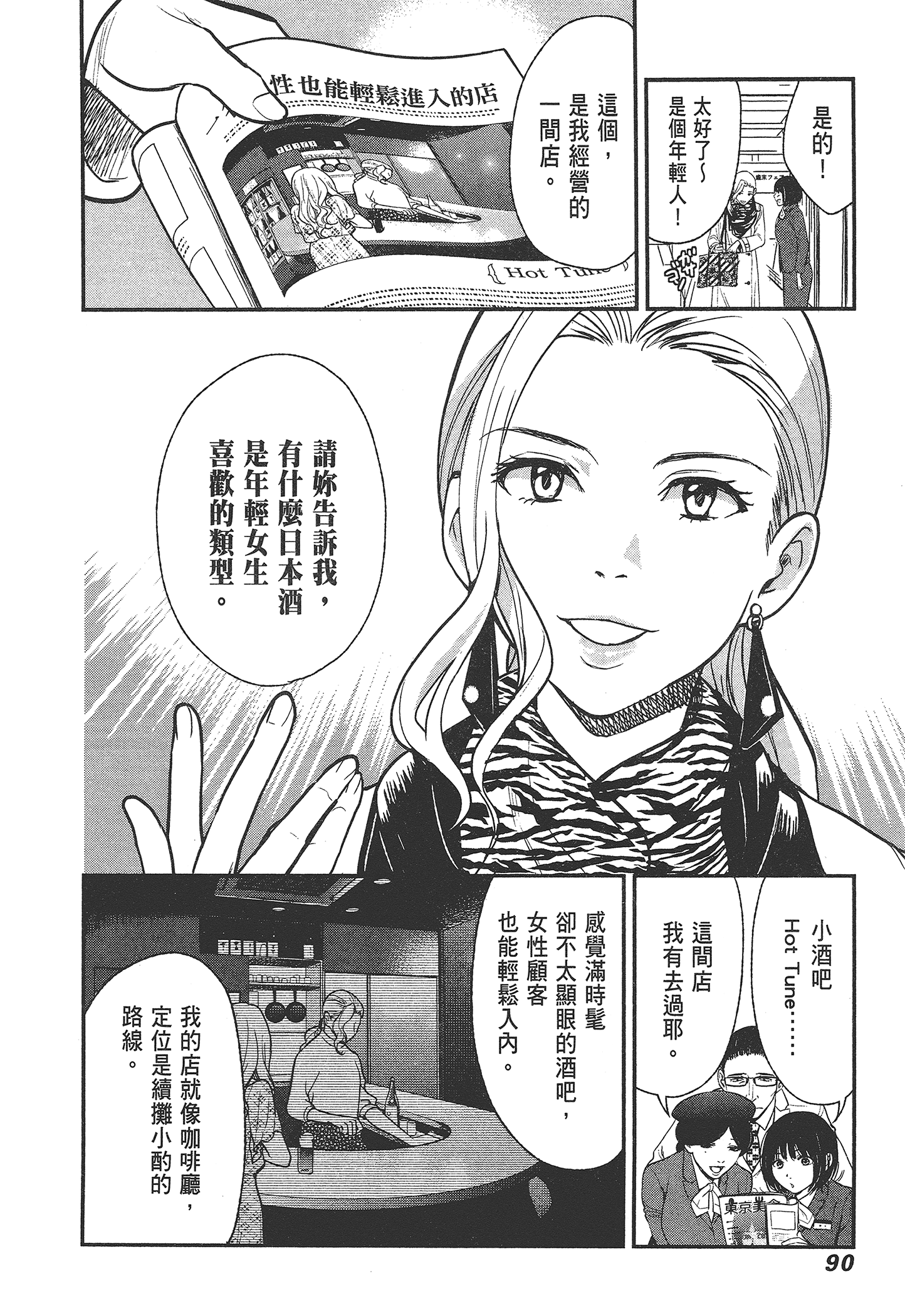 Page 92
