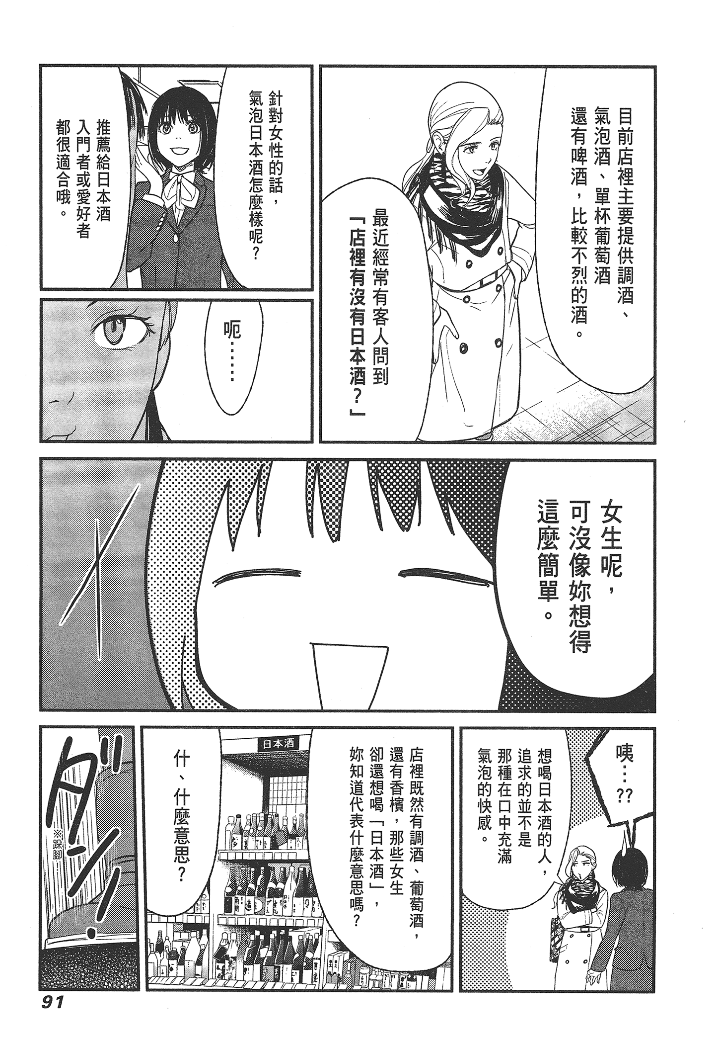 Page 93