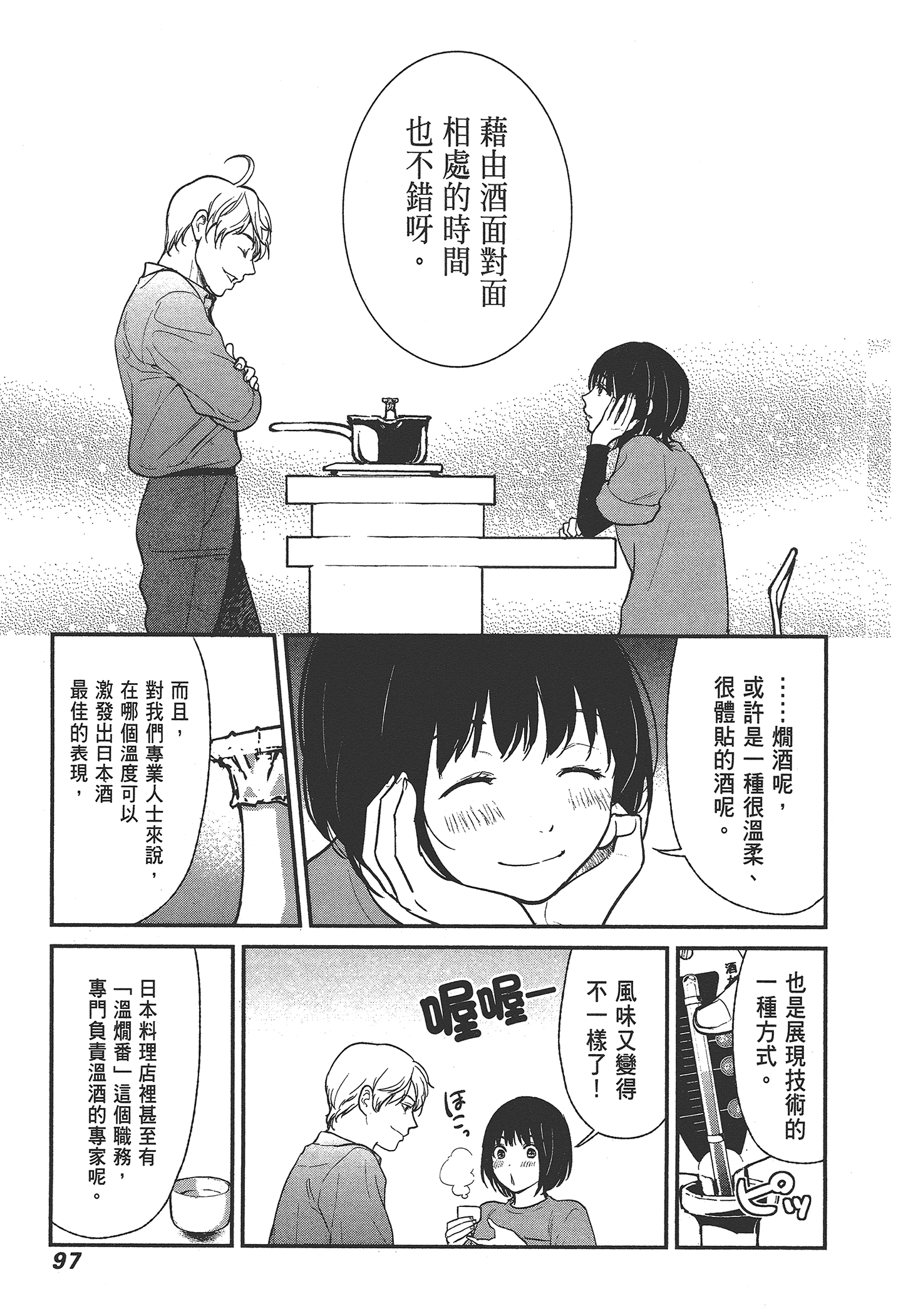 Page 99