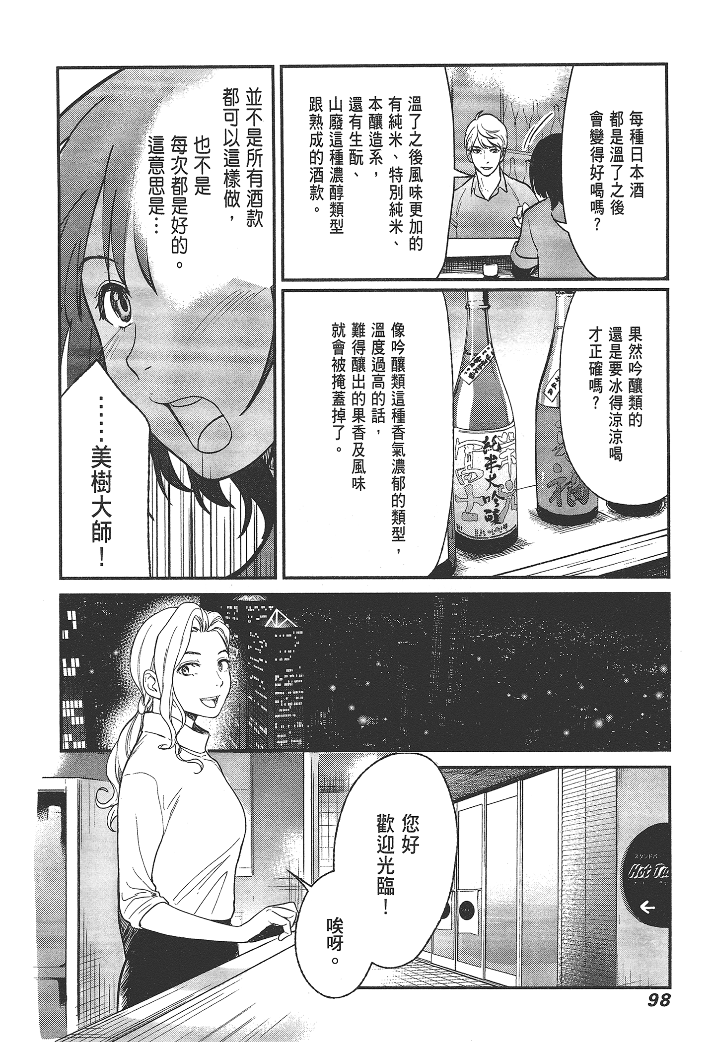 Page 100