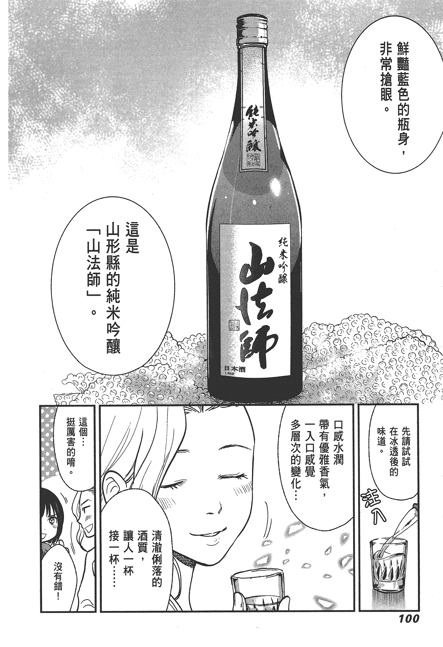 Page 102
