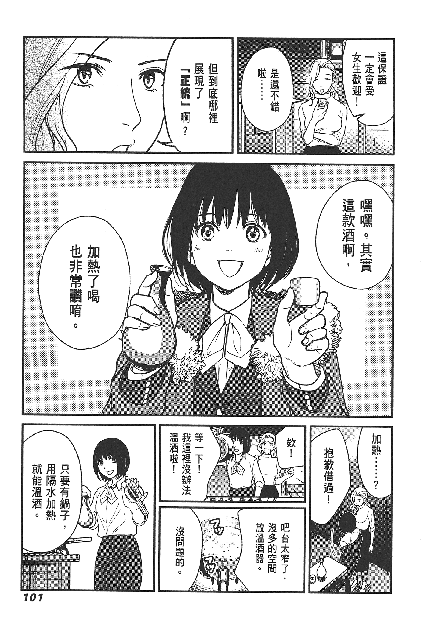 Page 103