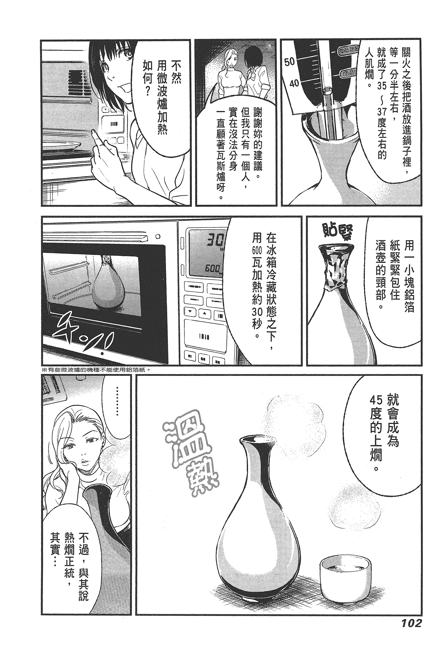 Page 104