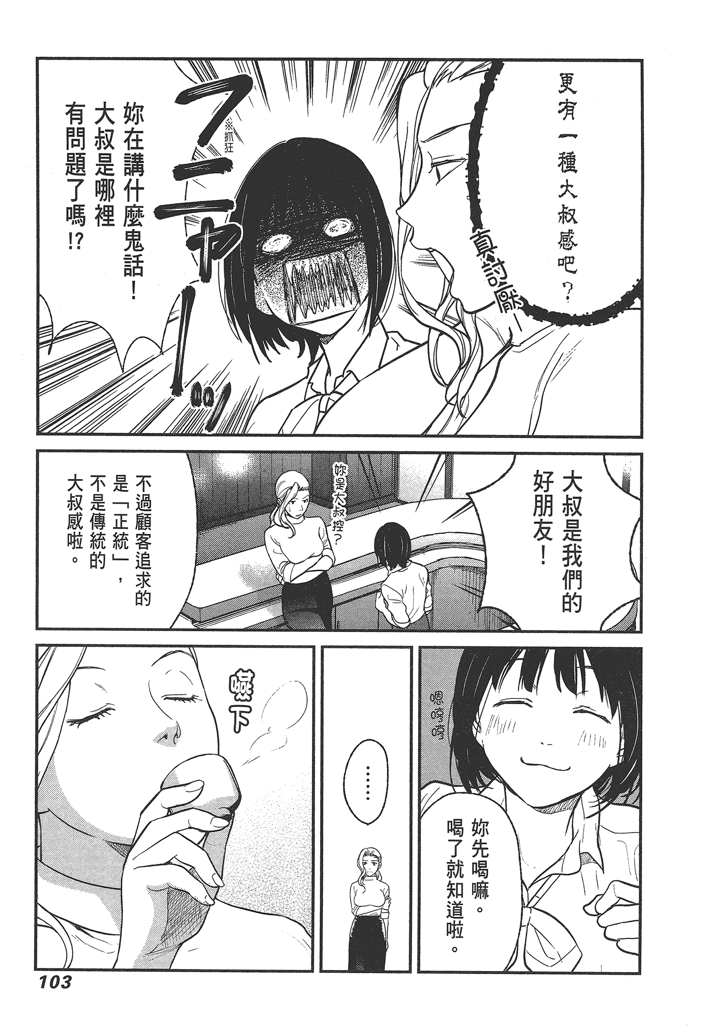 Page 105