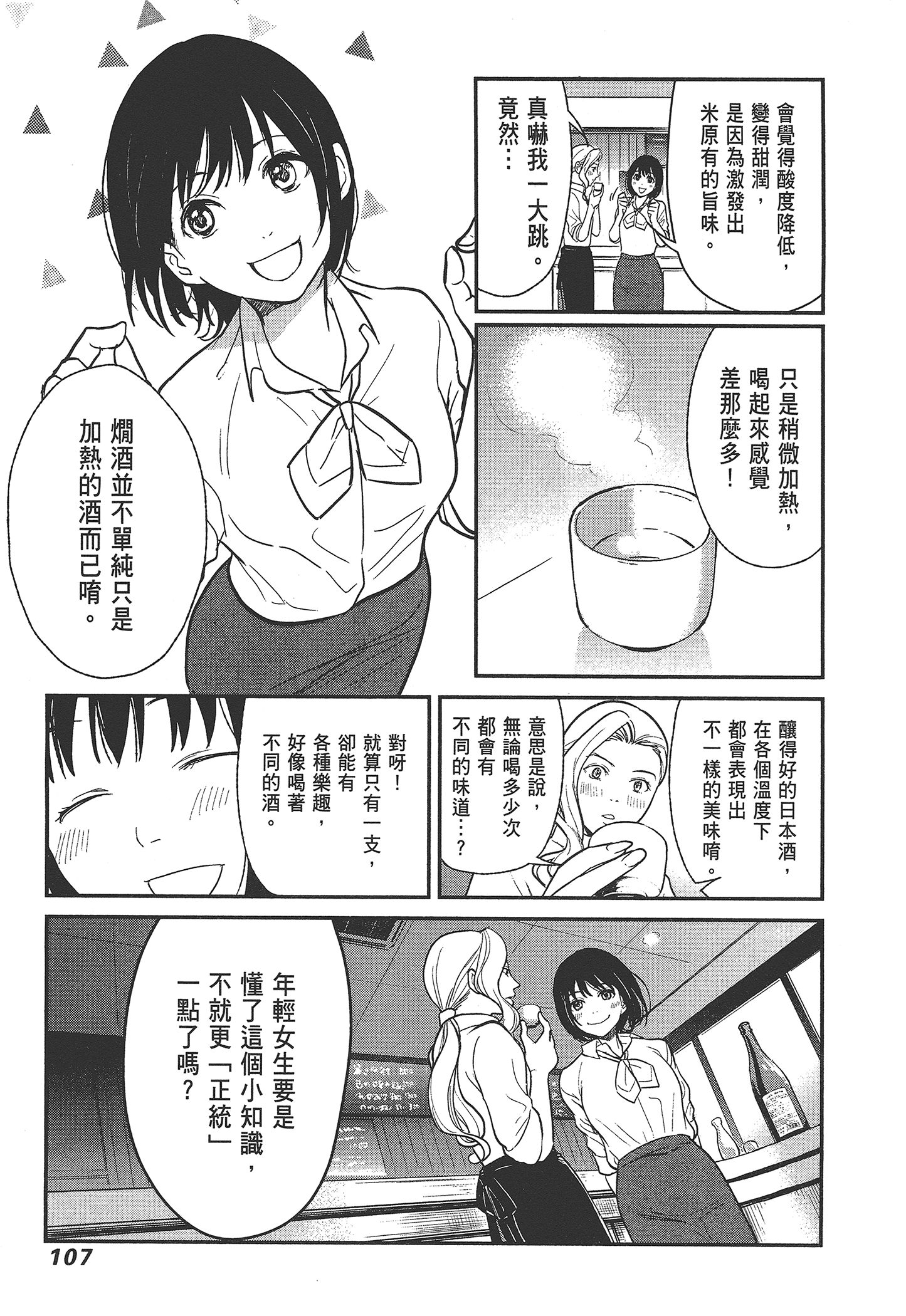 Page 109