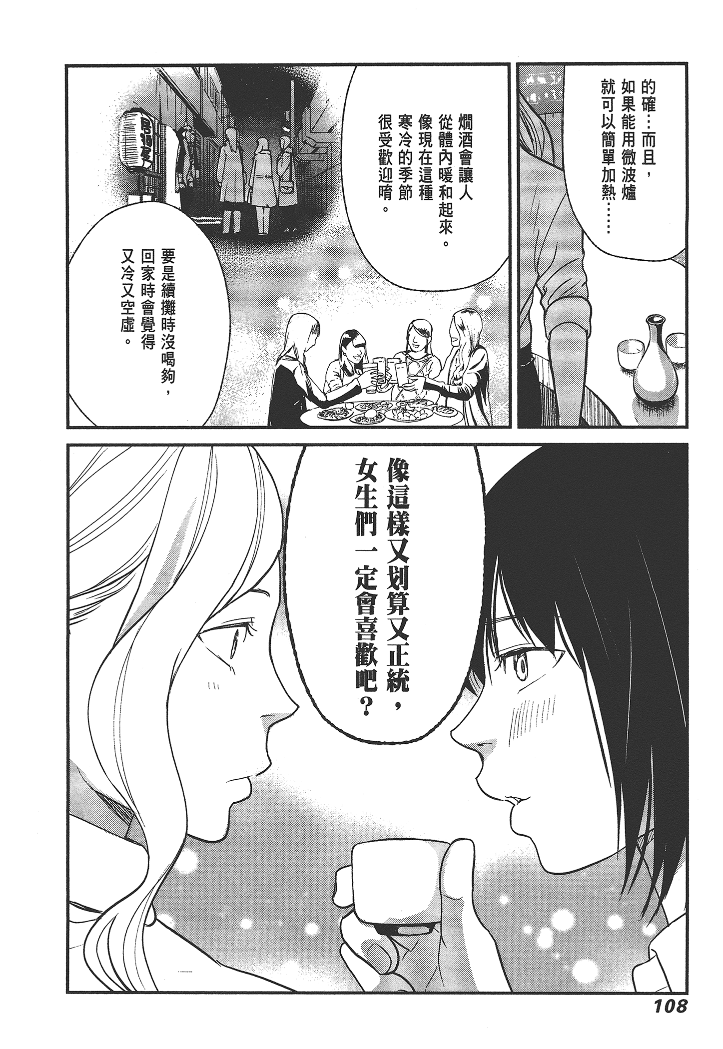 Page 110