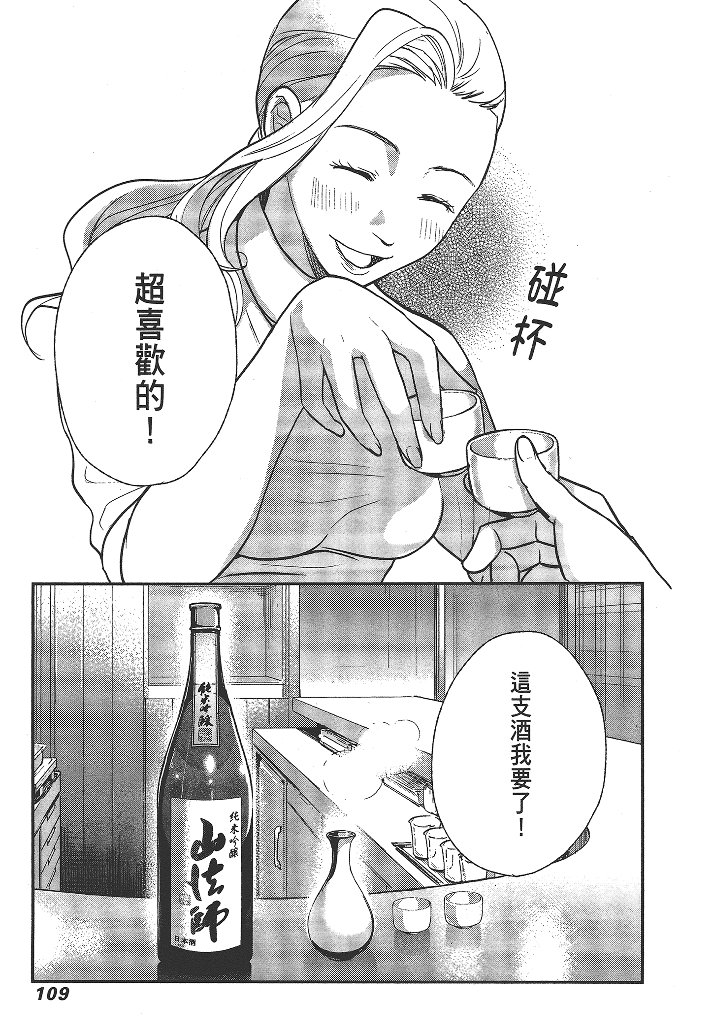 Page 111