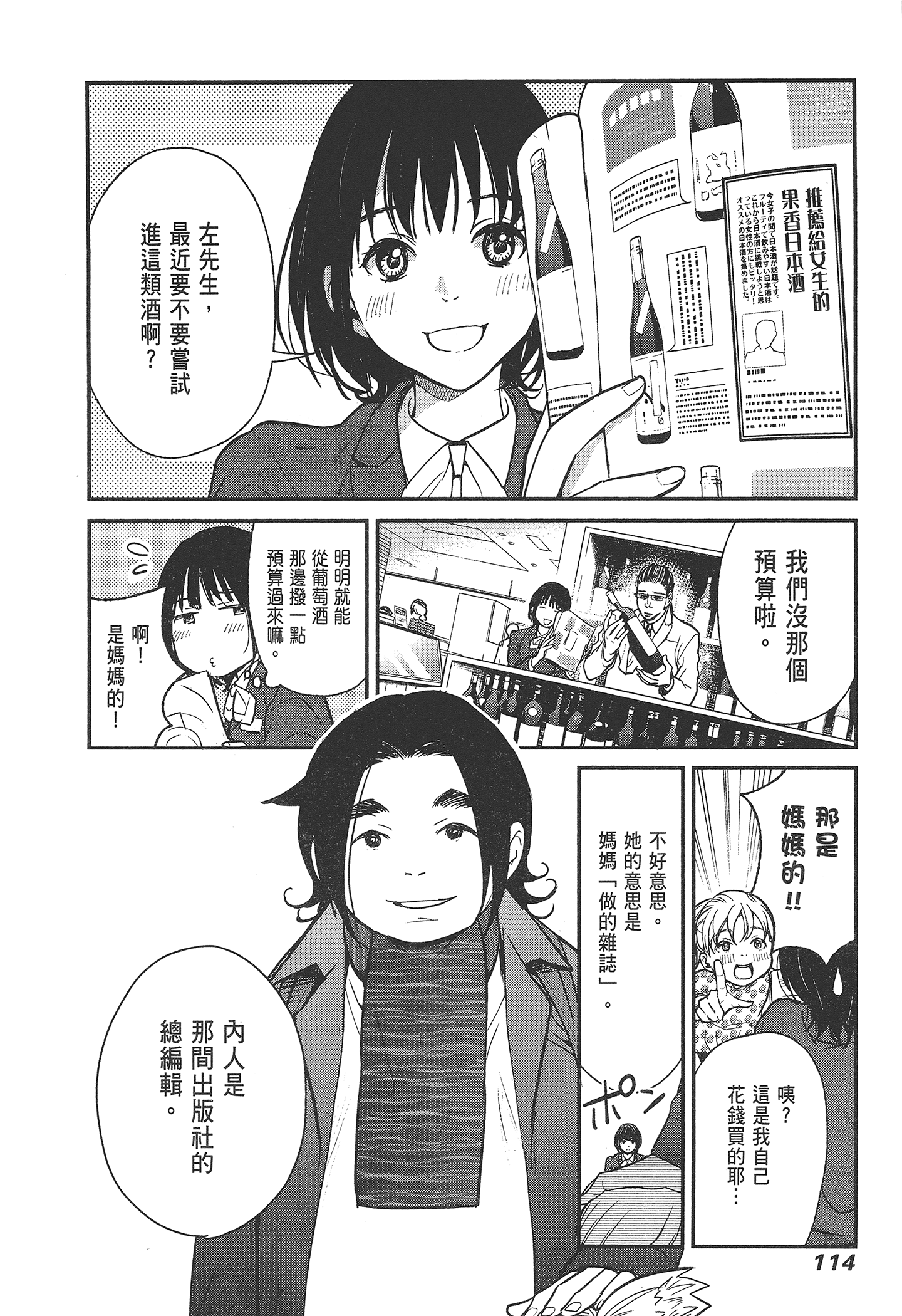 Page 116